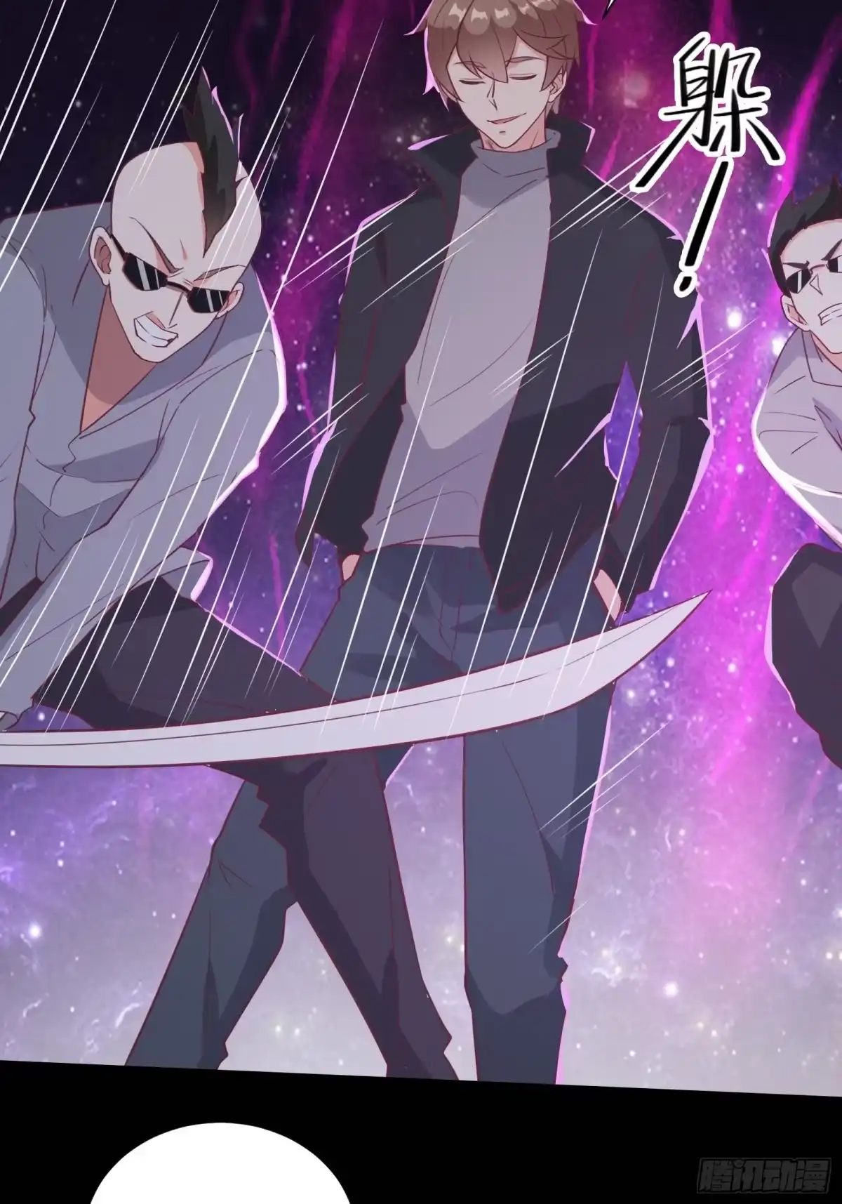 《我在西游pick仙女姐姐》第45话 现在，该轮到你了！ 第24页