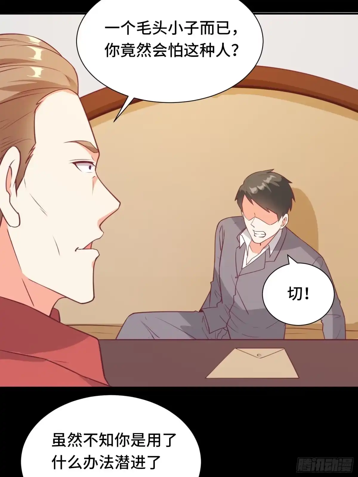 《我在西游pick仙女姐姐》第45话 现在，该轮到你了！ 第19页