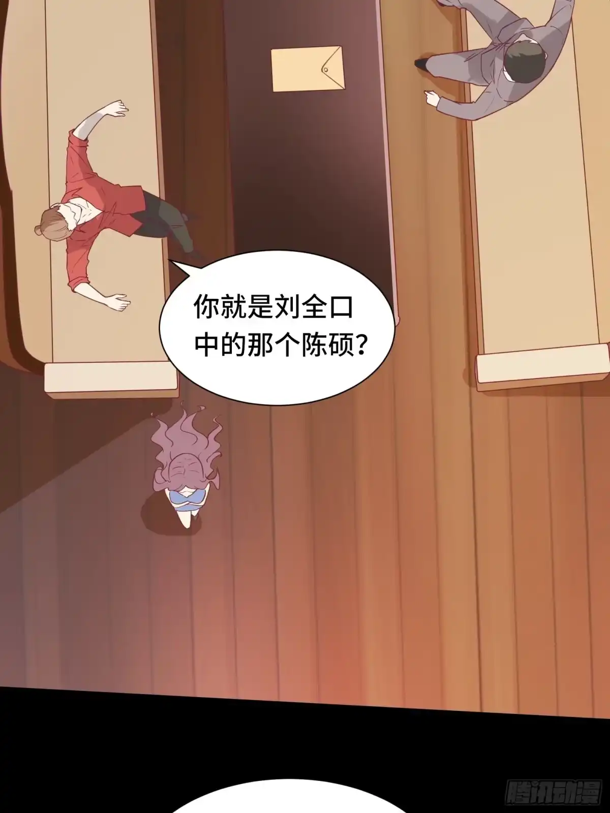 《我在西游pick仙女姐姐》第45话 现在，该轮到你了！ 第18页