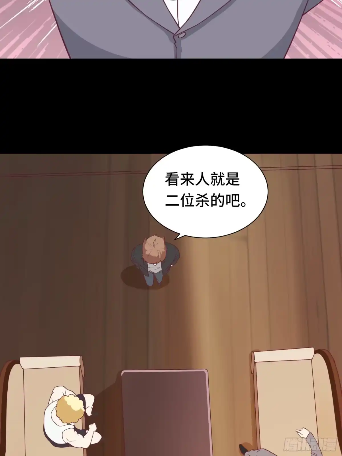 《我在西游pick仙女姐姐》第45话 现在，该轮到你了！ 第17页