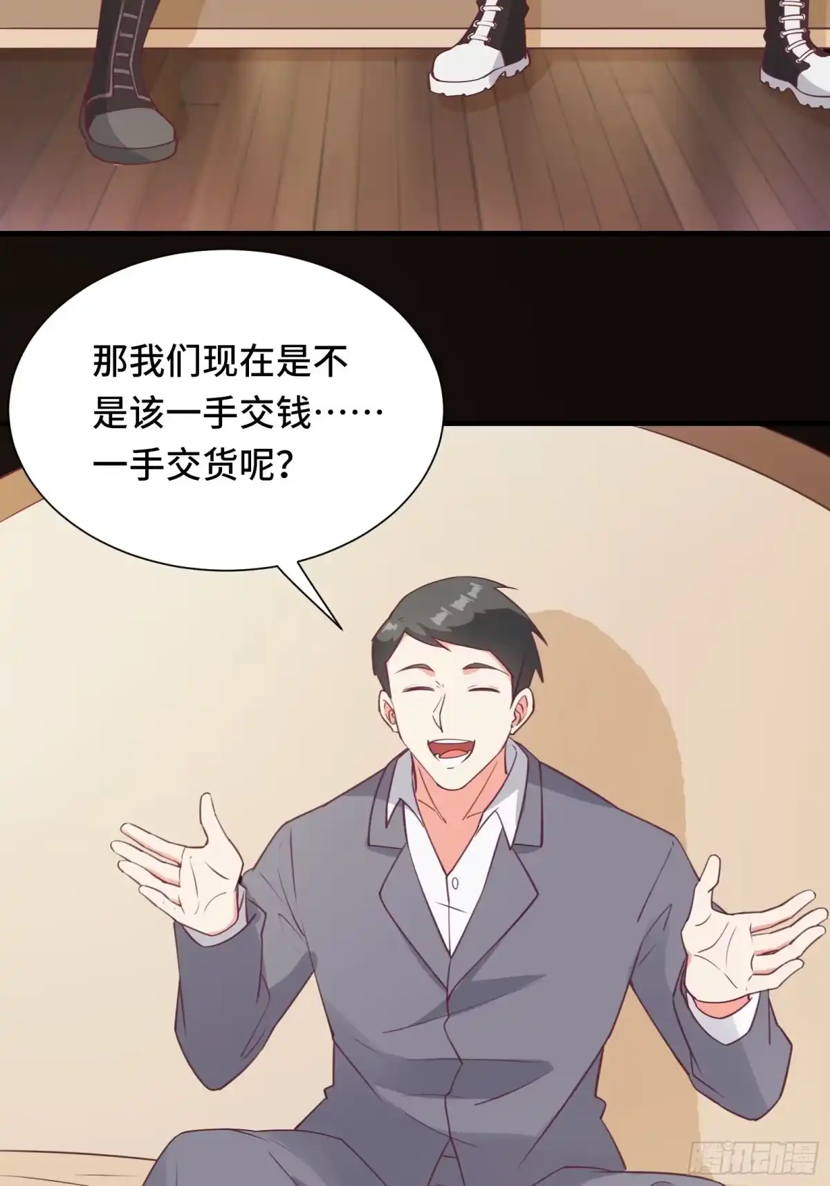 《我在西游pick仙女姐姐》第45话 现在，该轮到你了！ 第5页