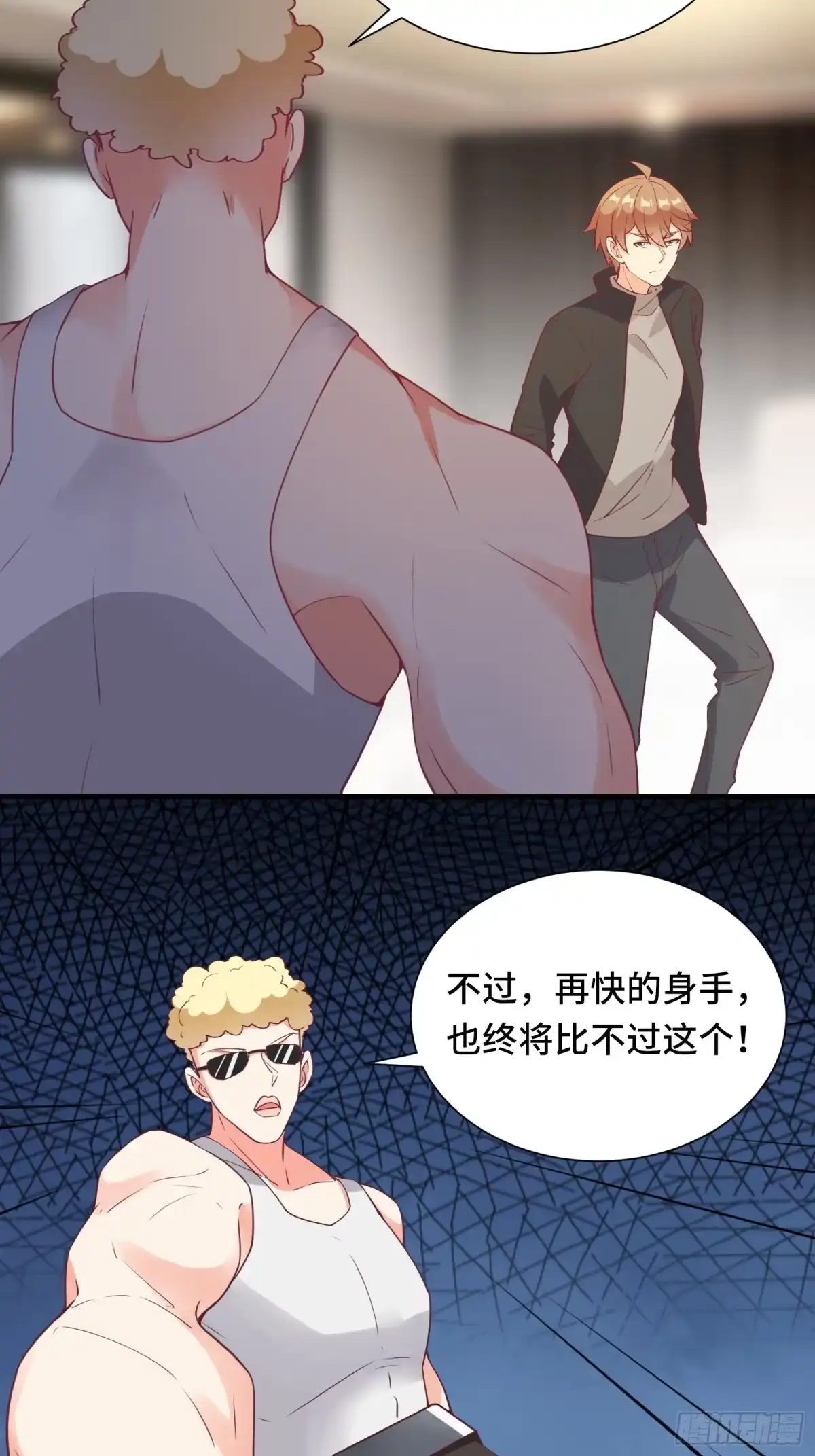 《我在西游pick仙女姐姐》第45话 现在，该轮到你了！ 第34页