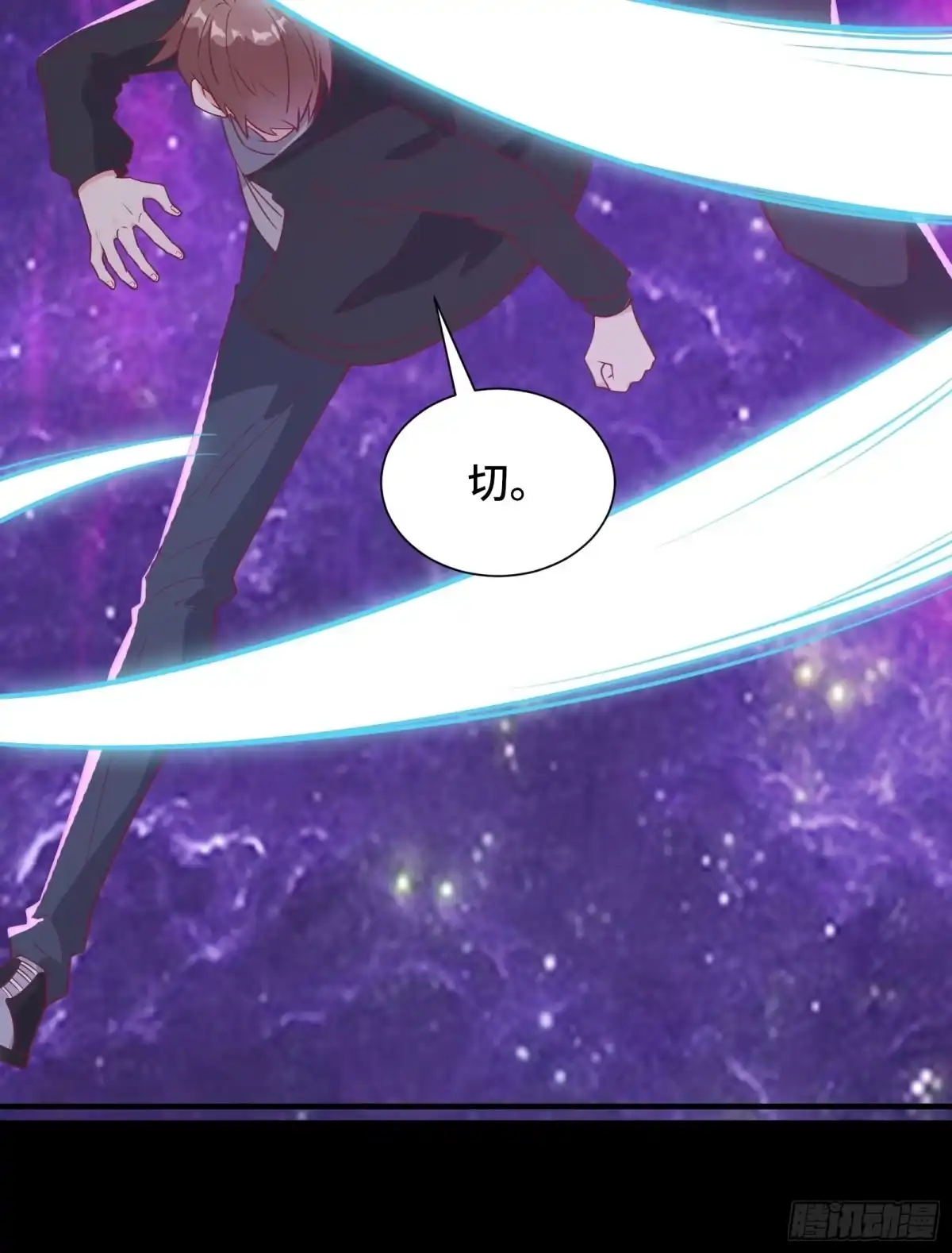 《我在西游pick仙女姐姐》第45话 现在，该轮到你了！ 第32页