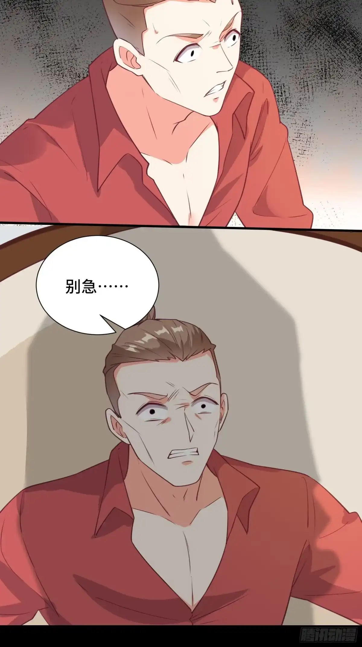 《我在西游pick仙女姐姐》第45话 现在，该轮到你了！ 第39页