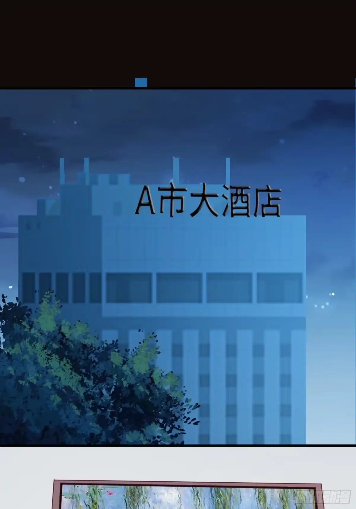 《我在西游pick仙女姐姐》第45话 现在，该轮到你了！ 第3页