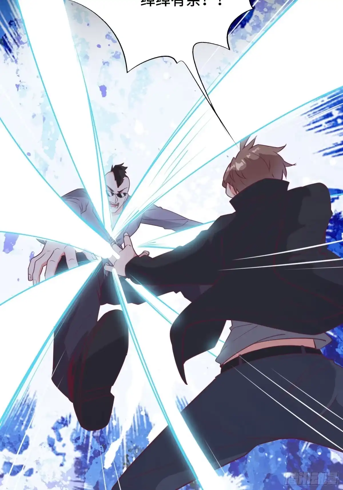 《我在西游pick仙女姐姐》第45话 现在，该轮到你了！ 第26页