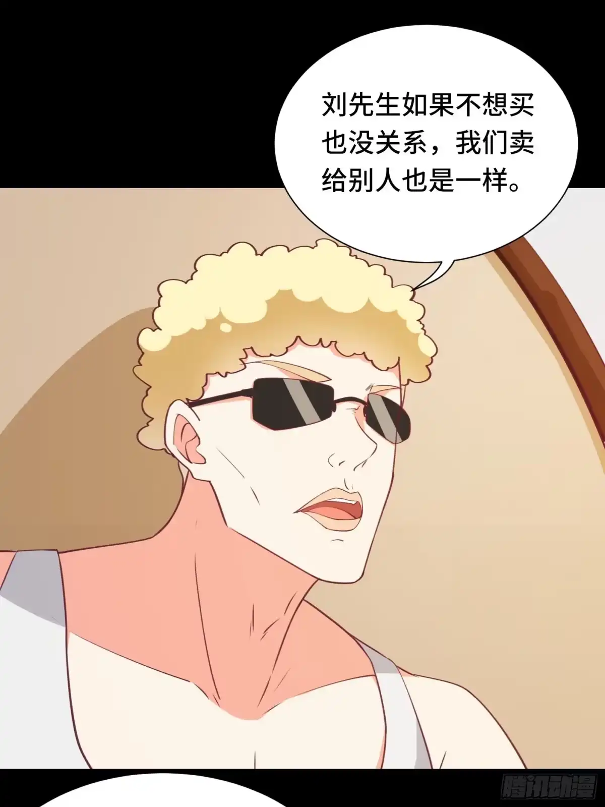 《我在西游pick仙女姐姐》第45话 现在，该轮到你了！ 第12页