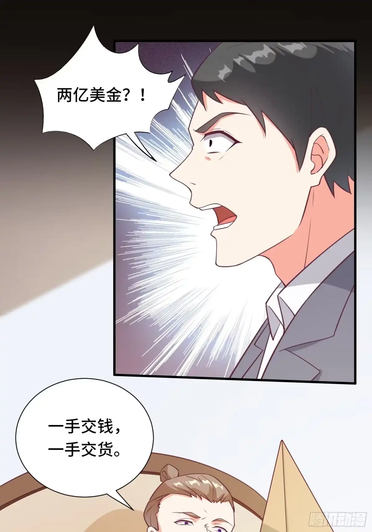 《我在西游pick仙女姐姐》第45话 现在，该轮到你了！ 第7页