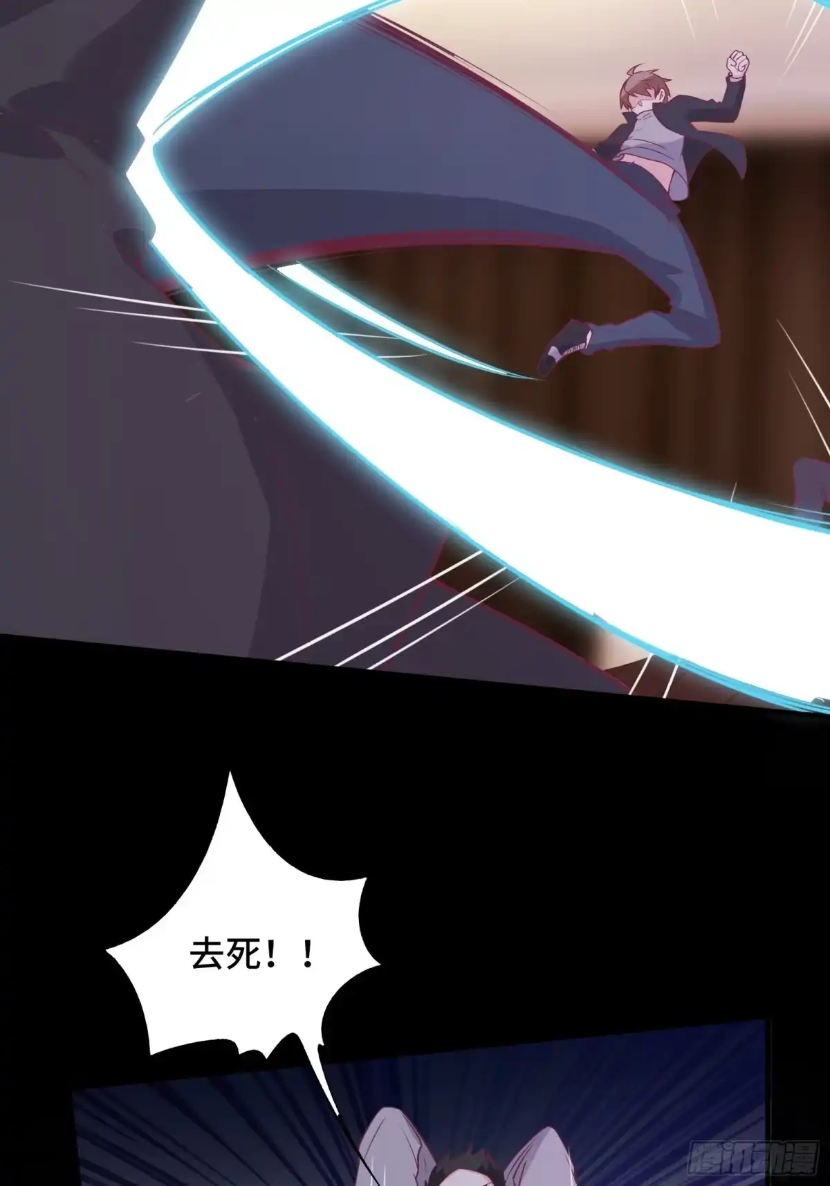 《我在西游pick仙女姐姐》第45话 现在，该轮到你了！ 第30页