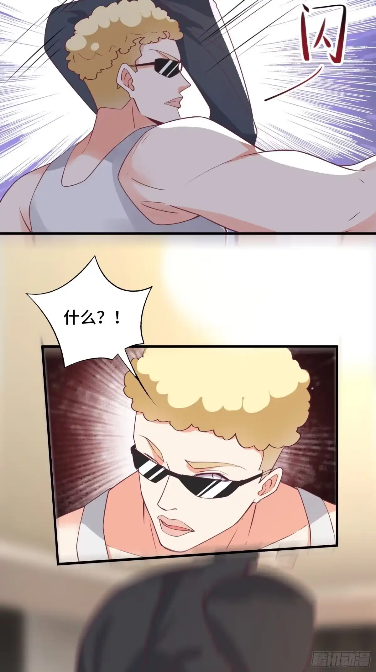 《我在西游pick仙女姐姐》第45话 现在，该轮到你了！ 第36页