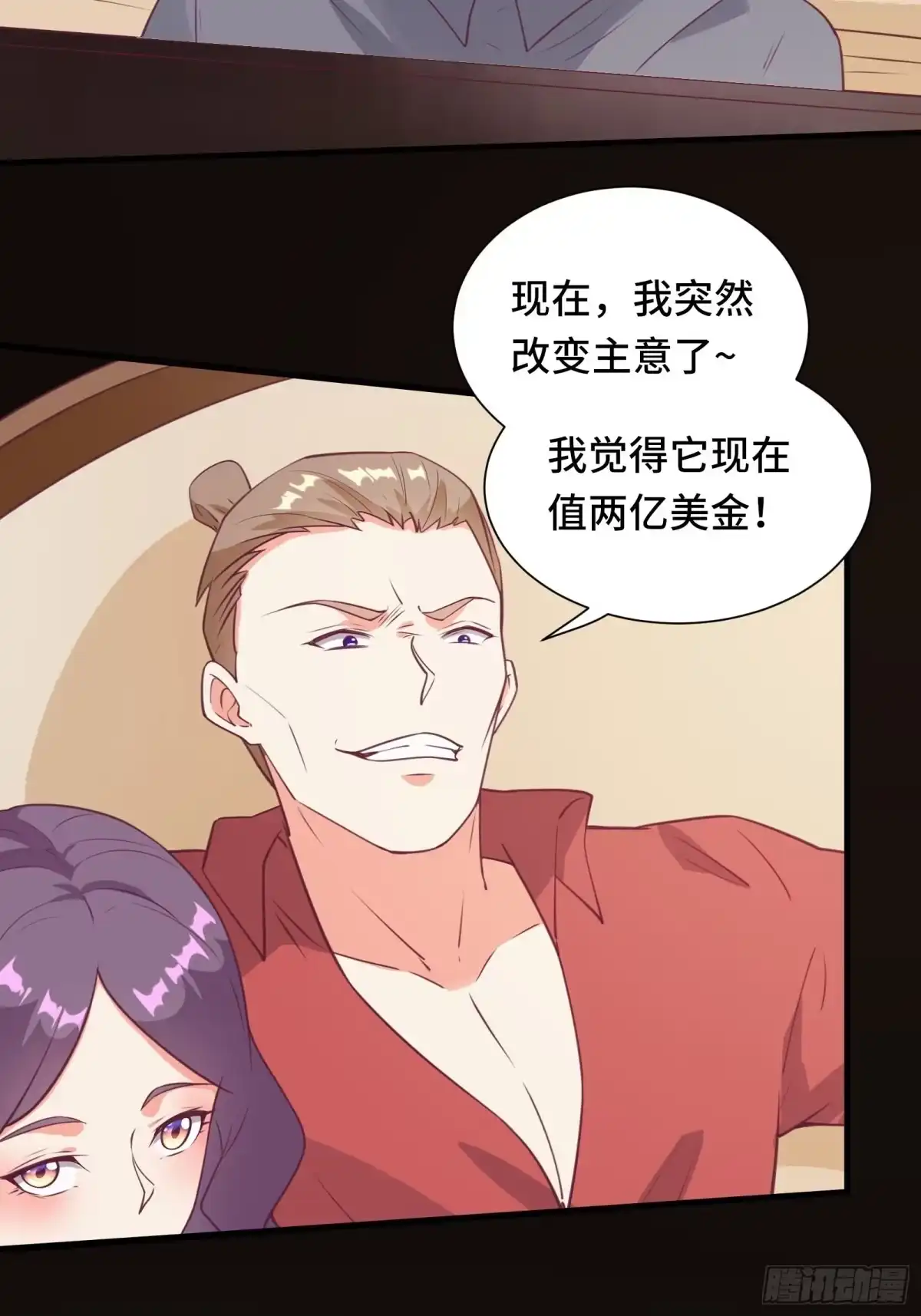《我在西游pick仙女姐姐》第45话 现在，该轮到你了！ 第6页