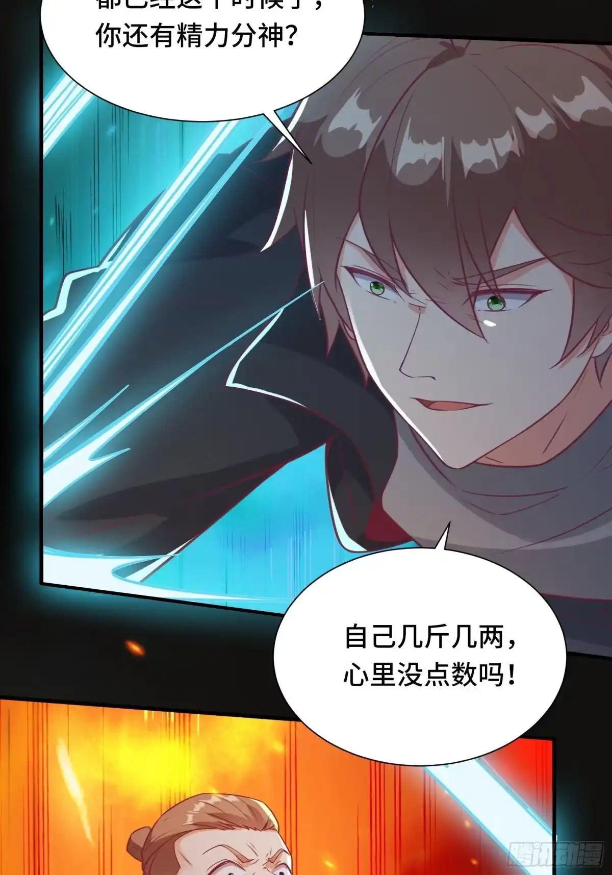 《我在西游pick仙女姐姐》第46话 报仇——夺回资料！ 第12页