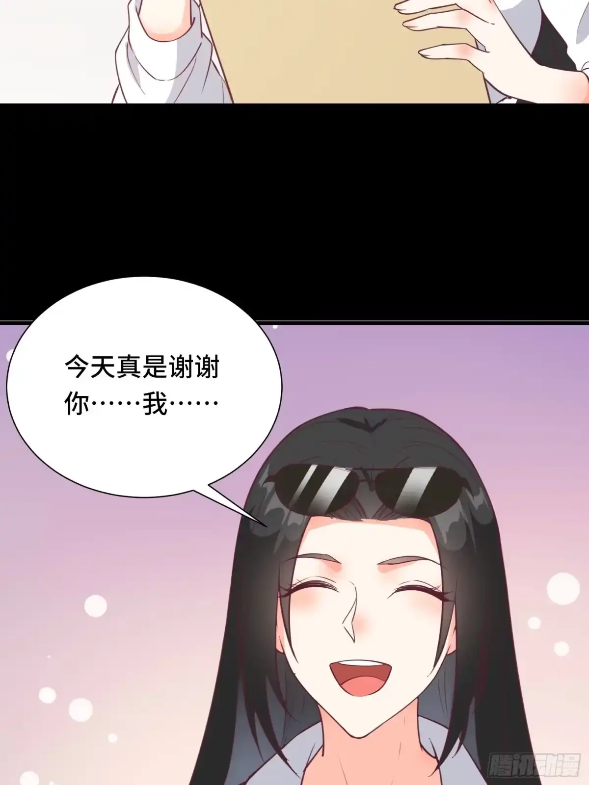 《我在西游pick仙女姐姐》第46话 报仇——夺回资料！ 第37页