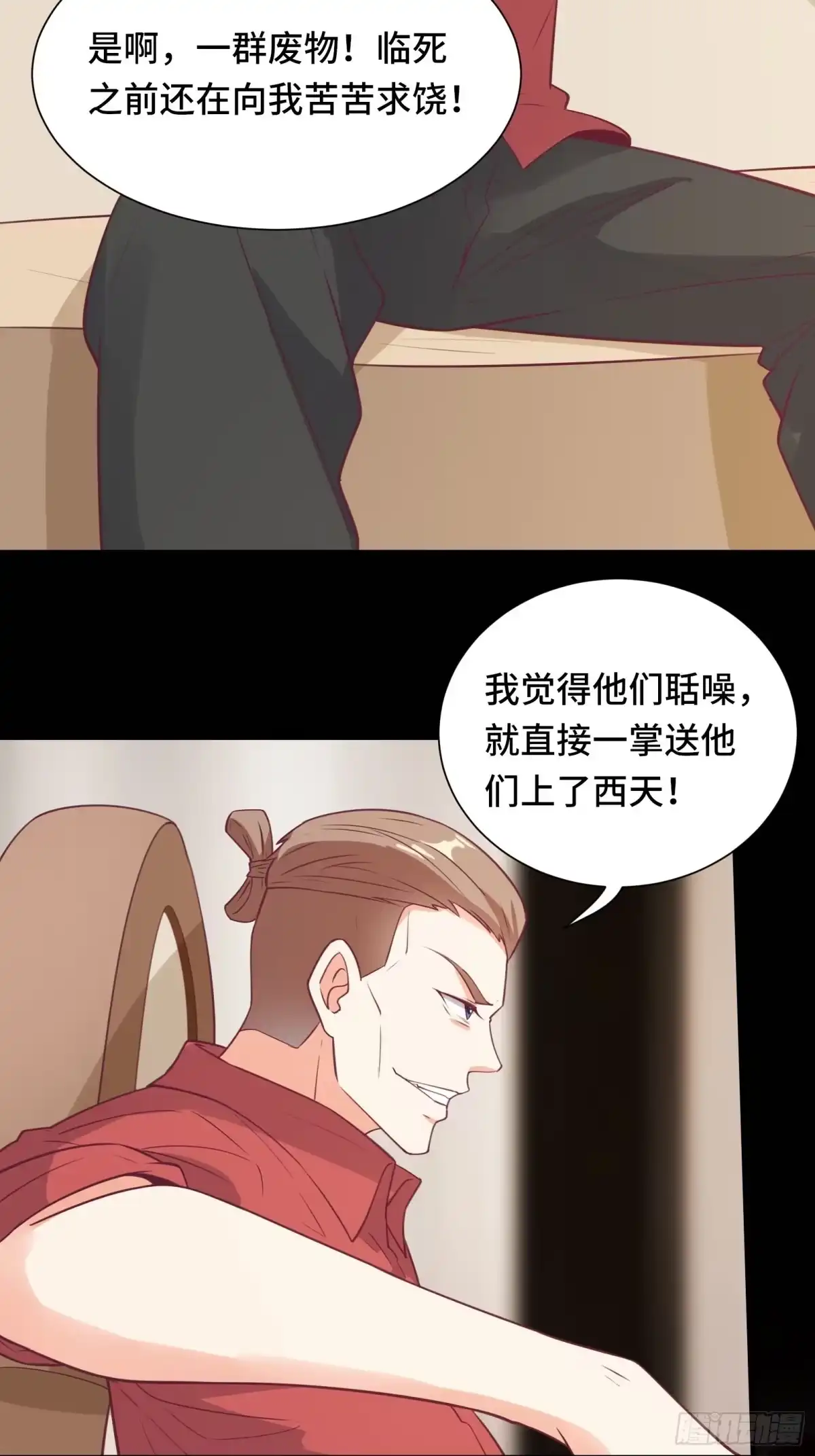 《我在西游pick仙女姐姐》第46话 报仇——夺回资料！ 第5页