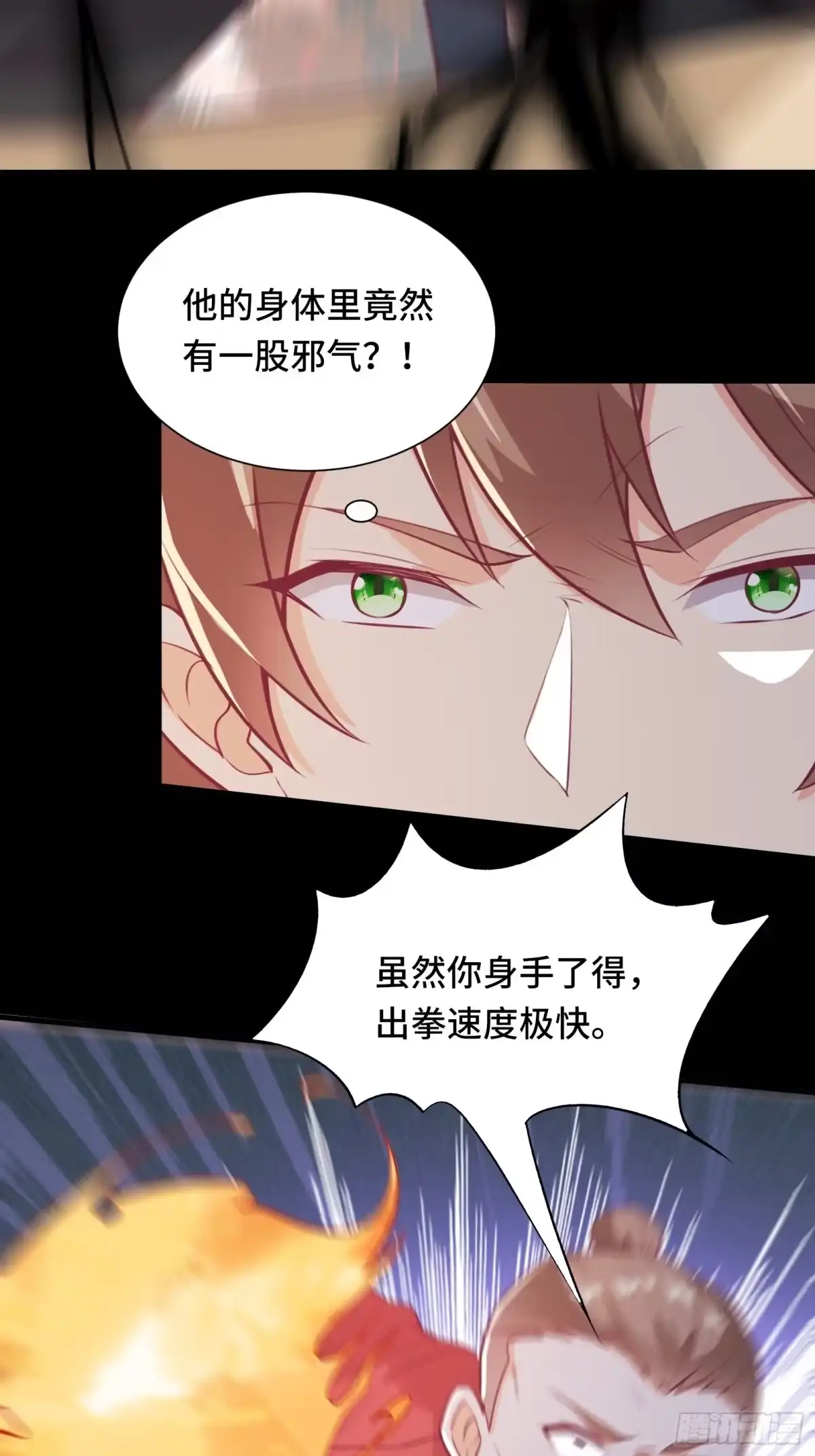 《我在西游pick仙女姐姐》第46话 报仇——夺回资料！ 第7页