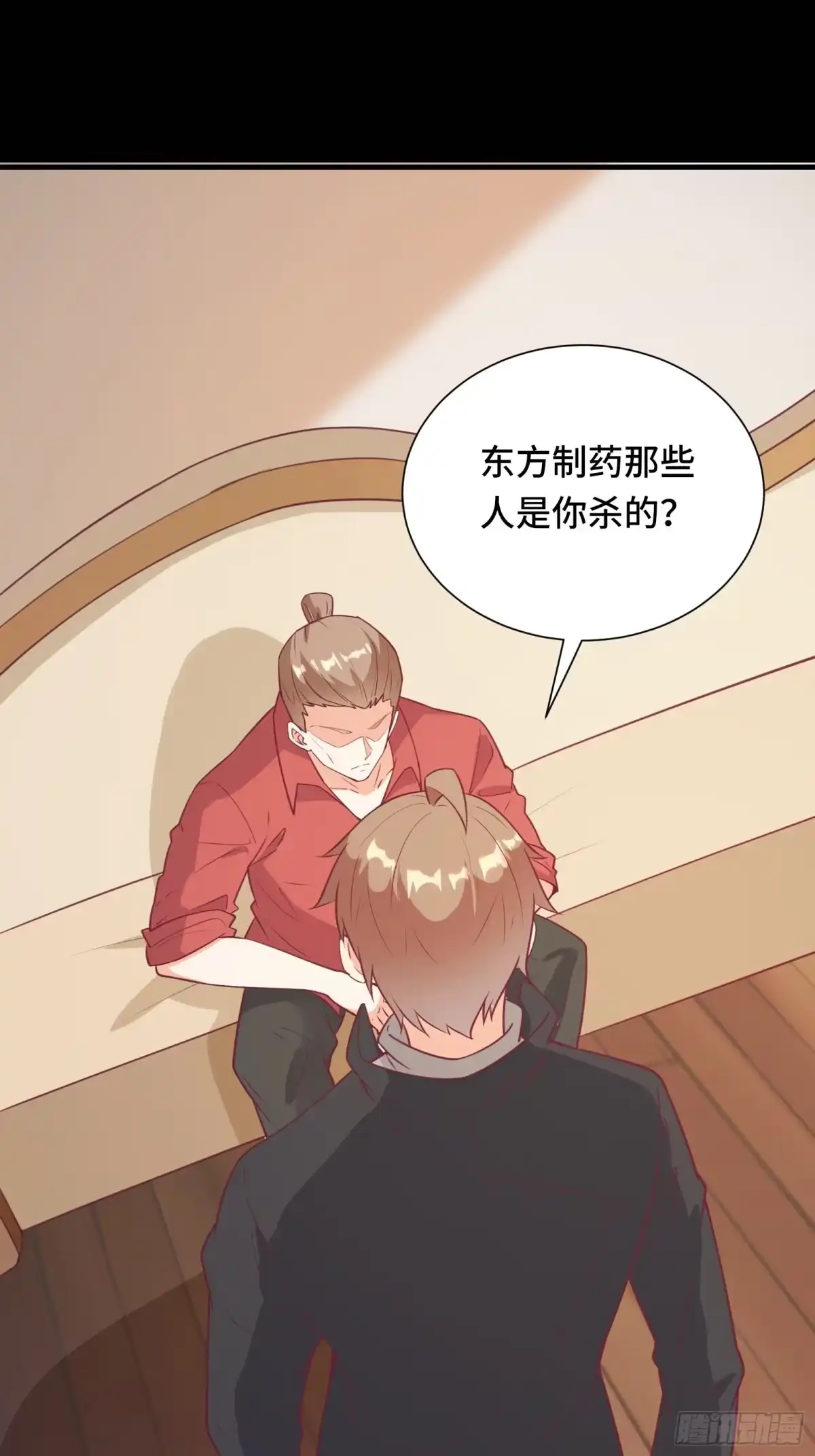 《我在西游pick仙女姐姐》第46话 报仇——夺回资料！ 第3页