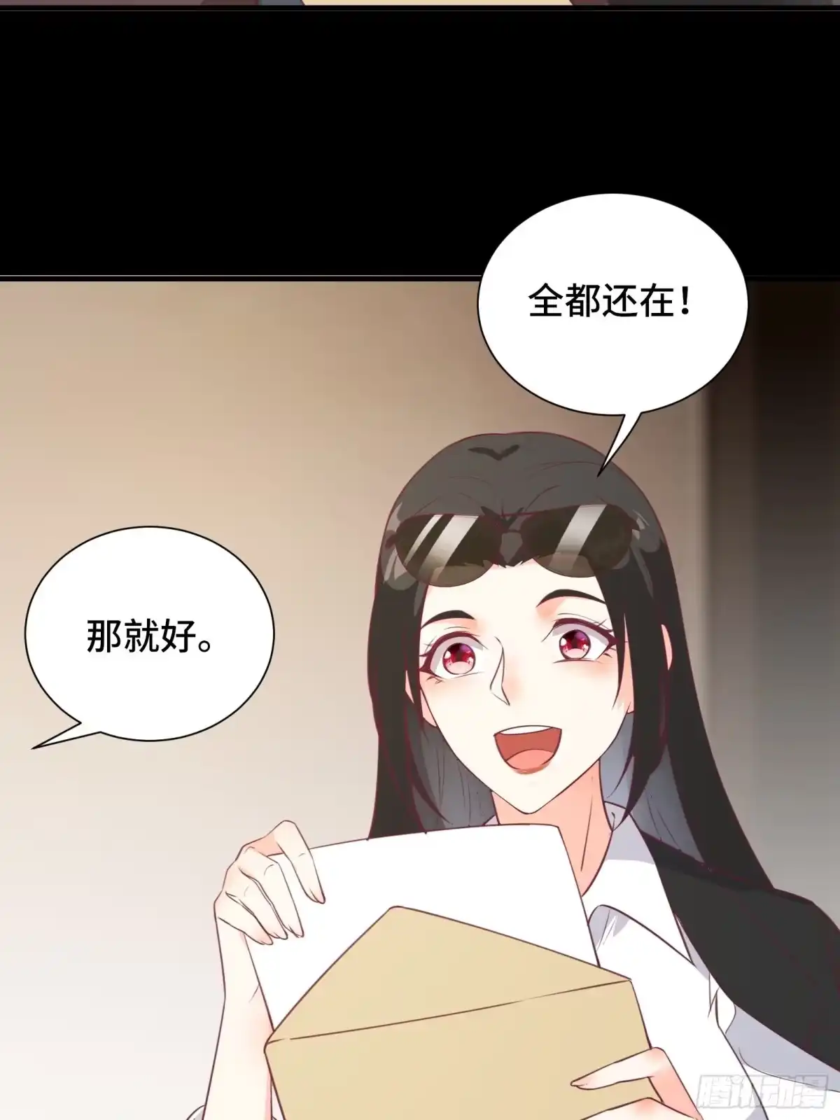 《我在西游pick仙女姐姐》第46话 报仇——夺回资料！ 第36页