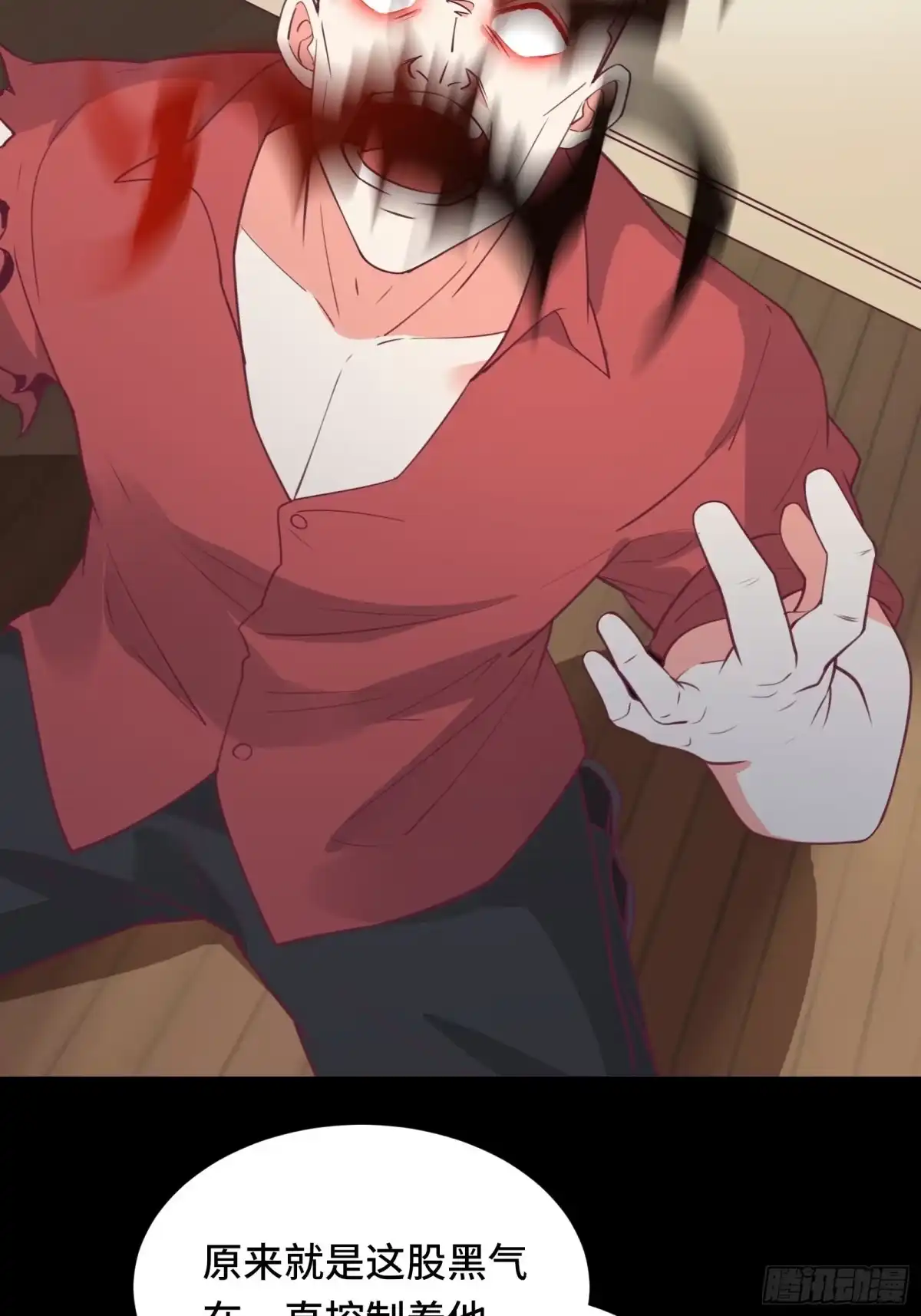 《我在西游pick仙女姐姐》第46话 报仇——夺回资料！ 第24页