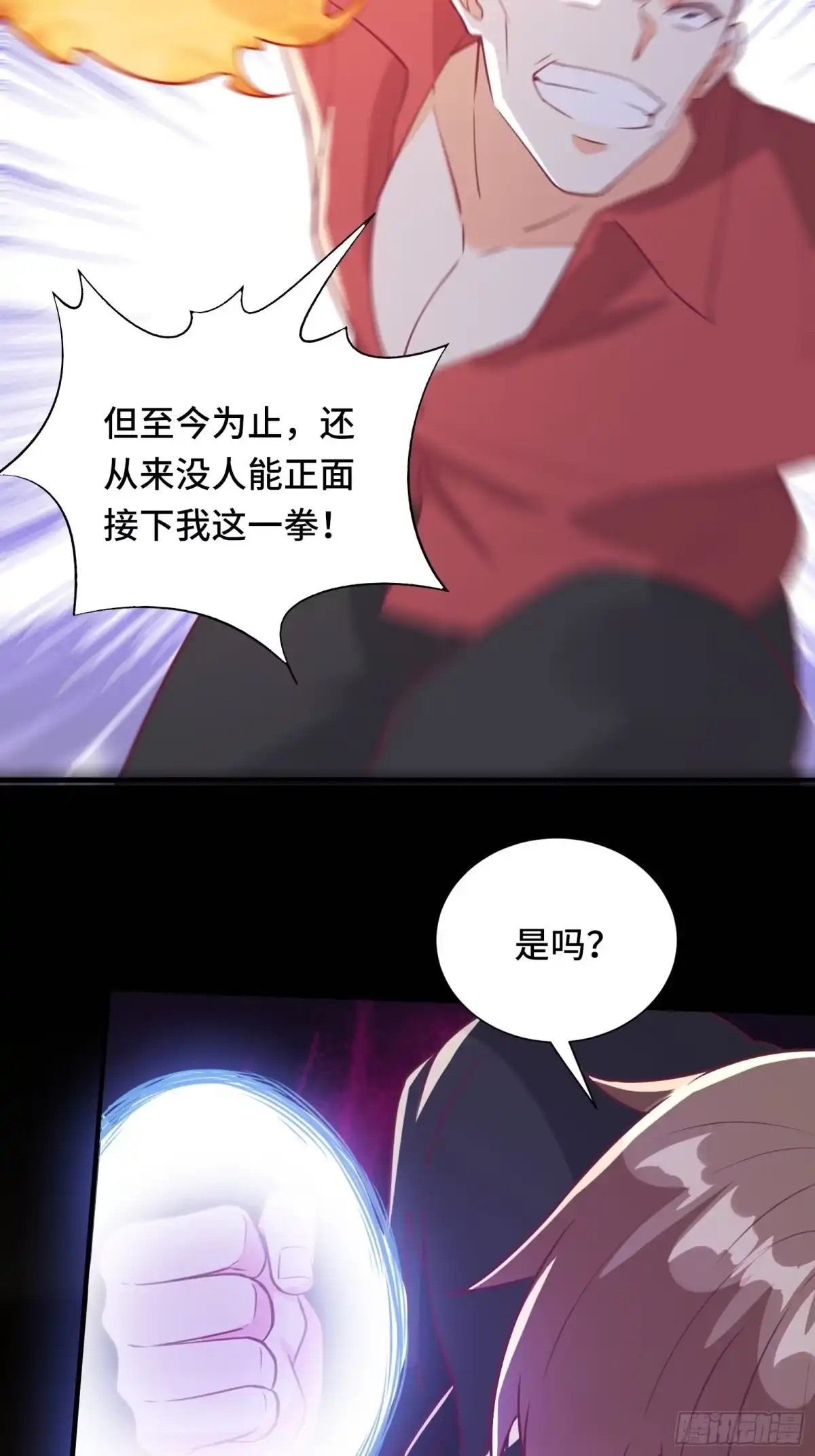 《我在西游pick仙女姐姐》第46话 报仇——夺回资料！ 第8页