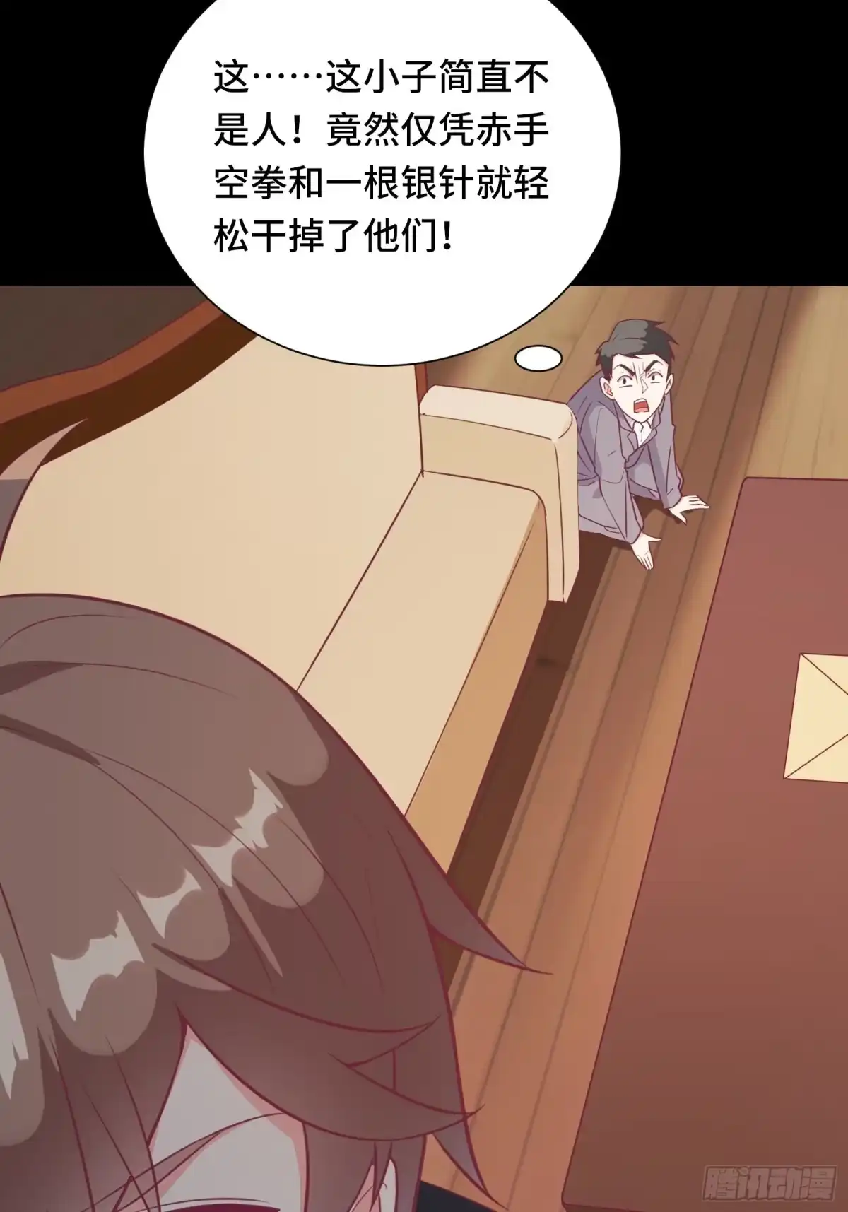 《我在西游pick仙女姐姐》第46话 报仇——夺回资料！ 第26页
