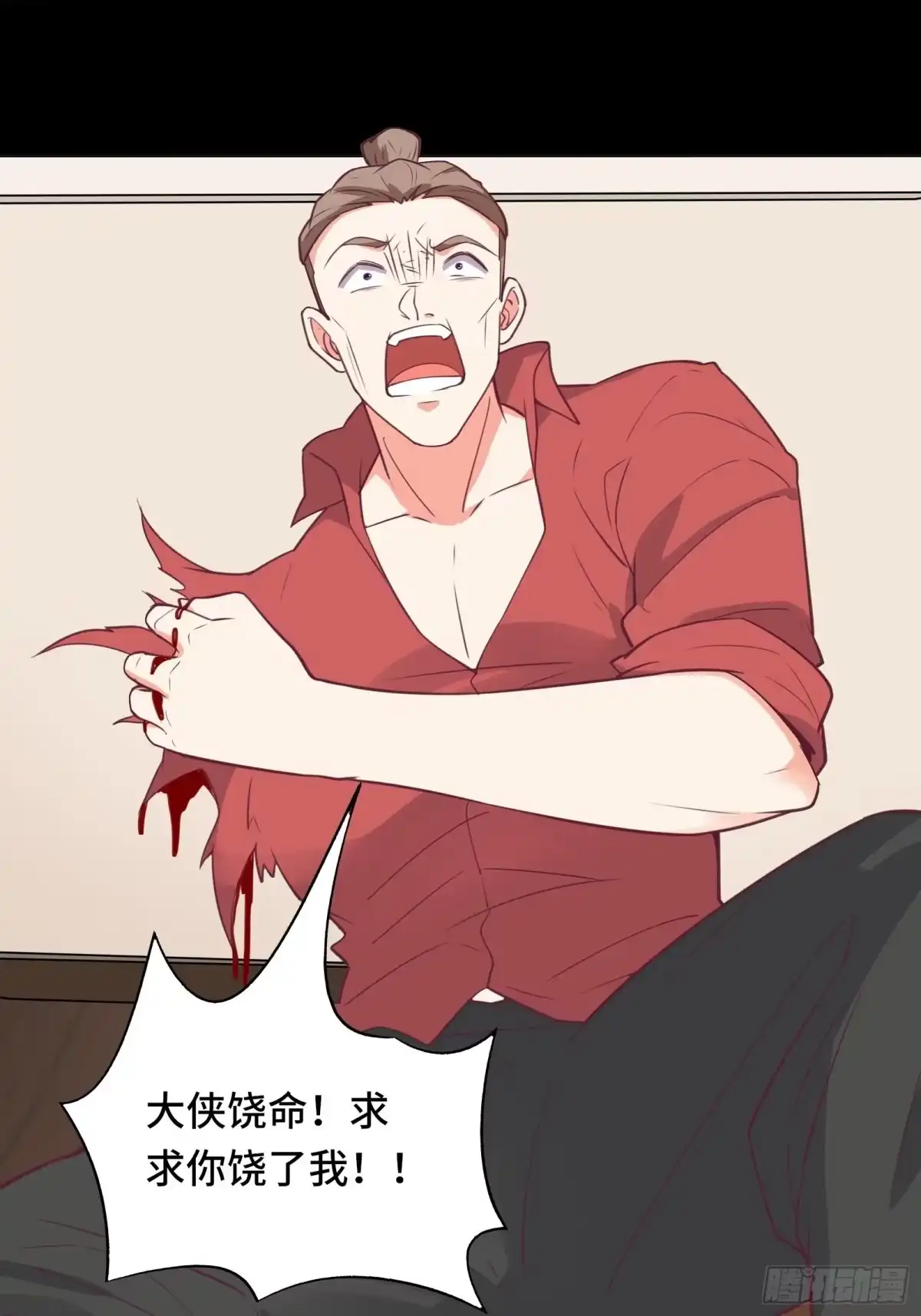 《我在西游pick仙女姐姐》第46话 报仇——夺回资料！ 第16页