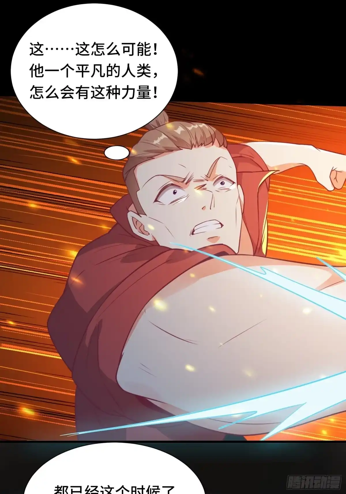 《我在西游pick仙女姐姐》第46话 报仇——夺回资料！ 第11页