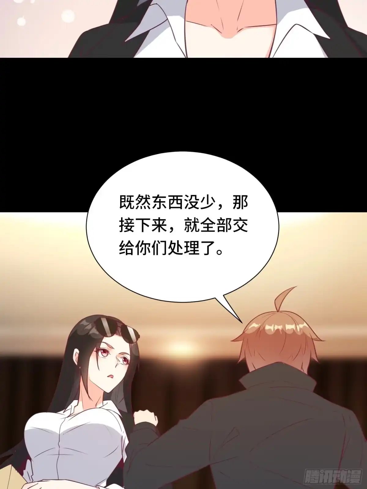 《我在西游pick仙女姐姐》第46话 报仇——夺回资料！ 第38页