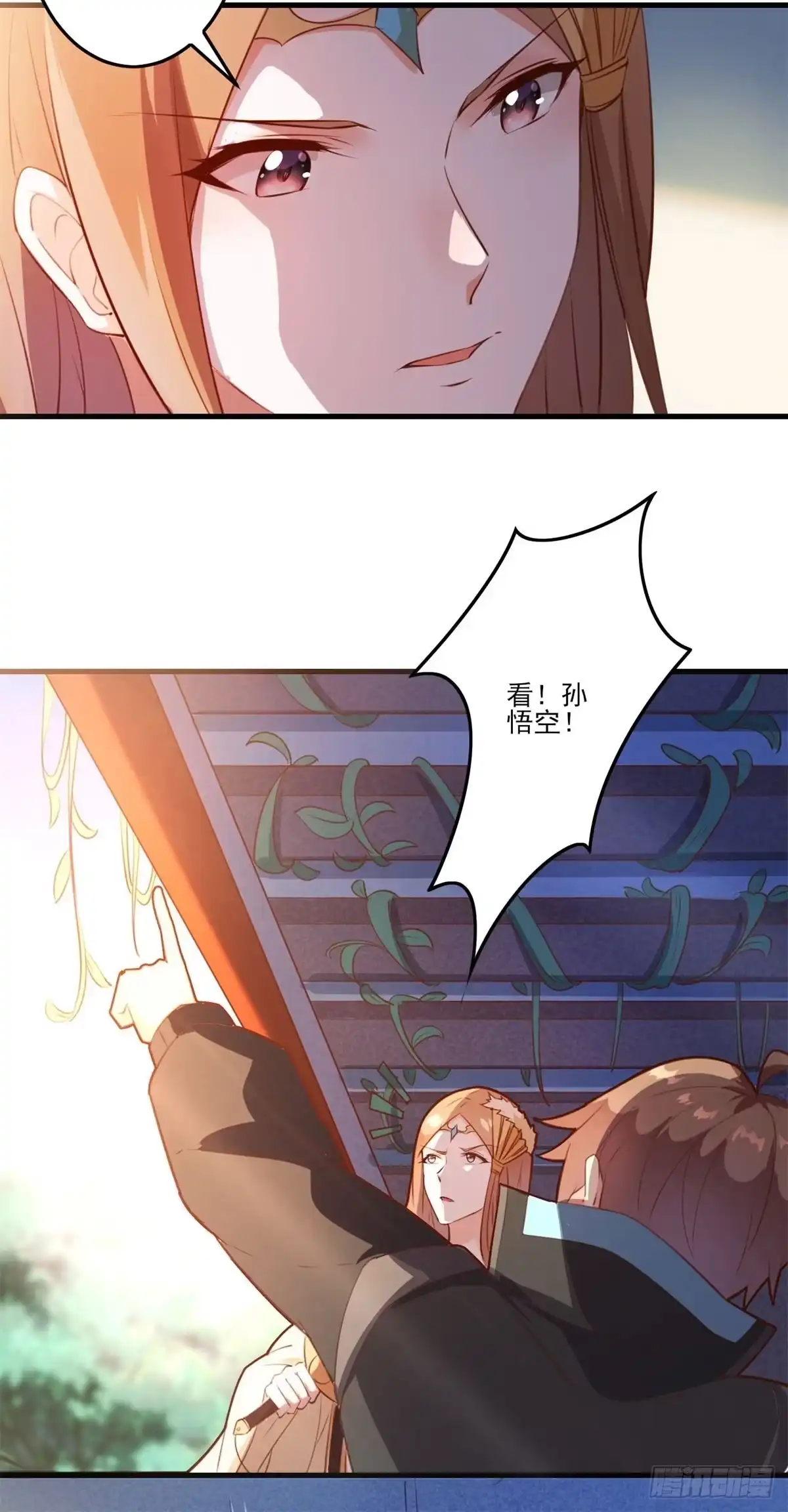 《我在西游pick仙女姐姐》002下 戏弄陛下 第3页