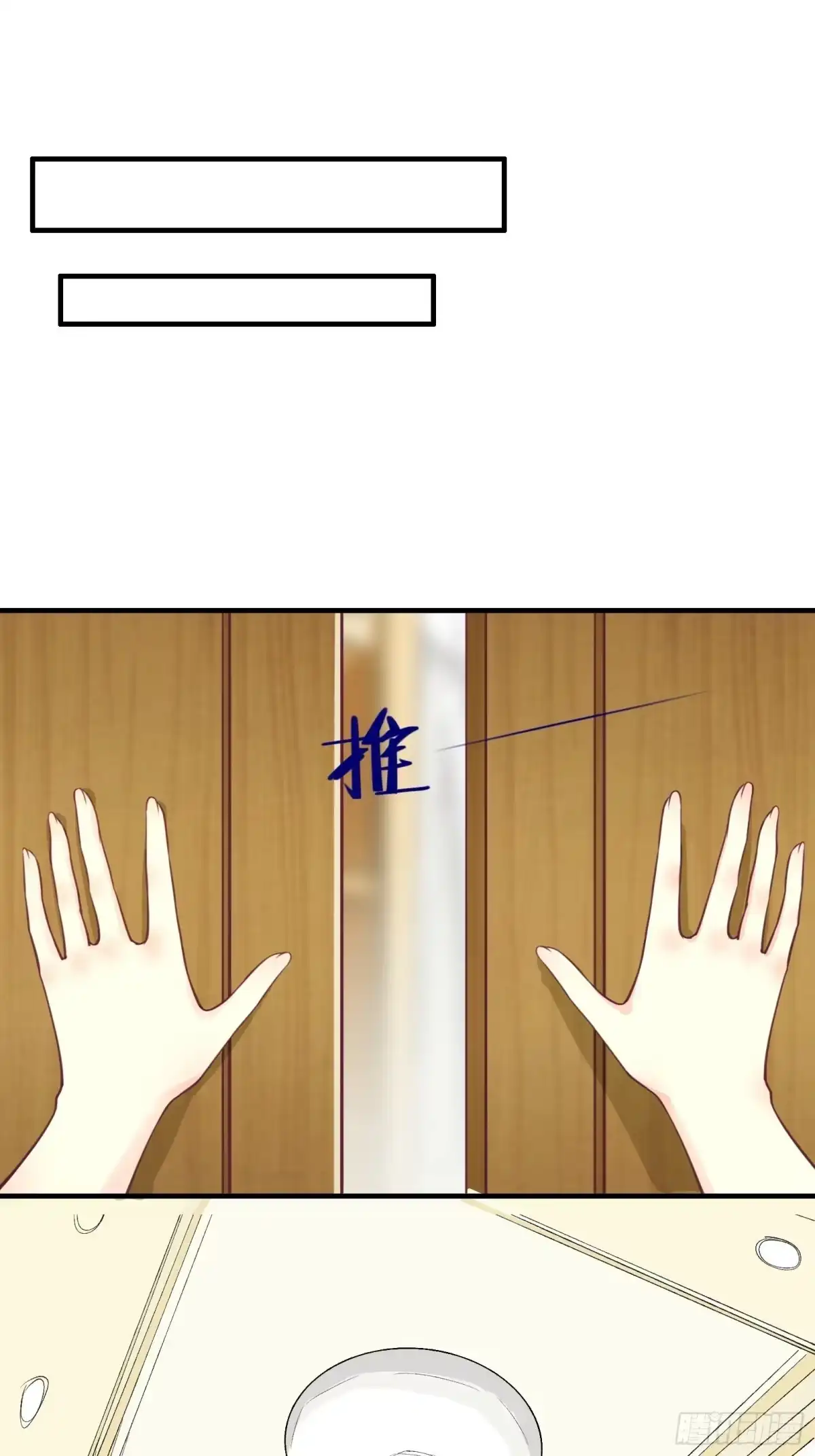 《我在西游pick仙女姐姐》第47话 难道她是半人半仙！？ 第25页
