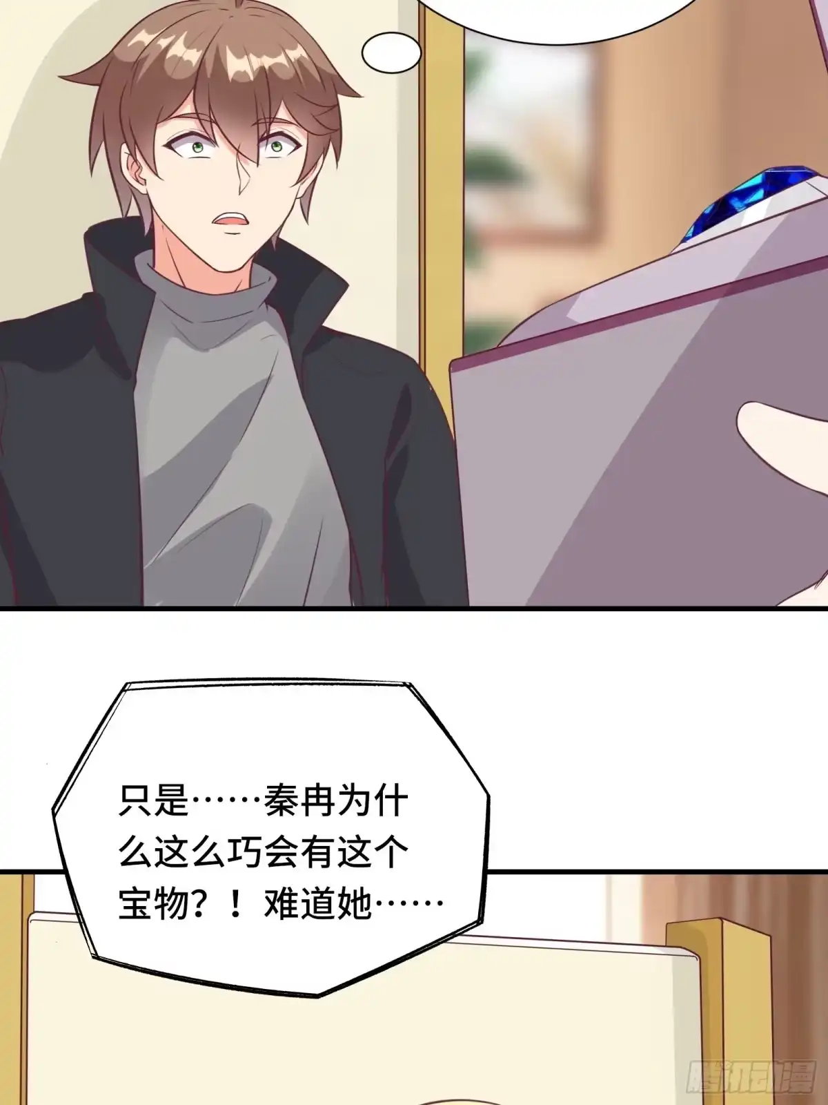 《我在西游pick仙女姐姐》第47话 难道她是半人半仙！？ 第38页