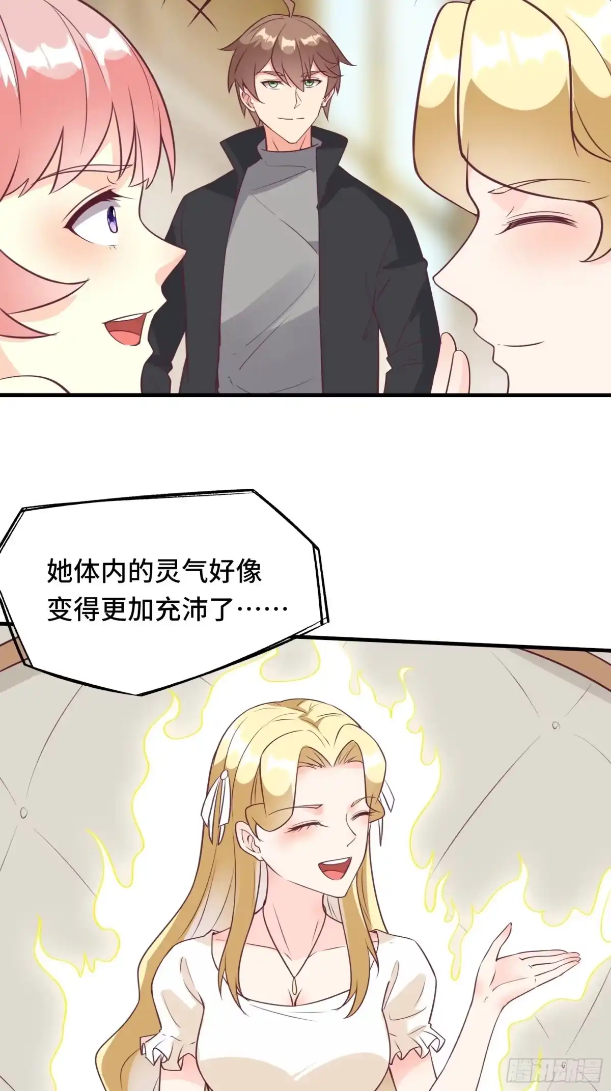 《我在西游pick仙女姐姐》第47话 难道她是半人半仙！？ 第18页