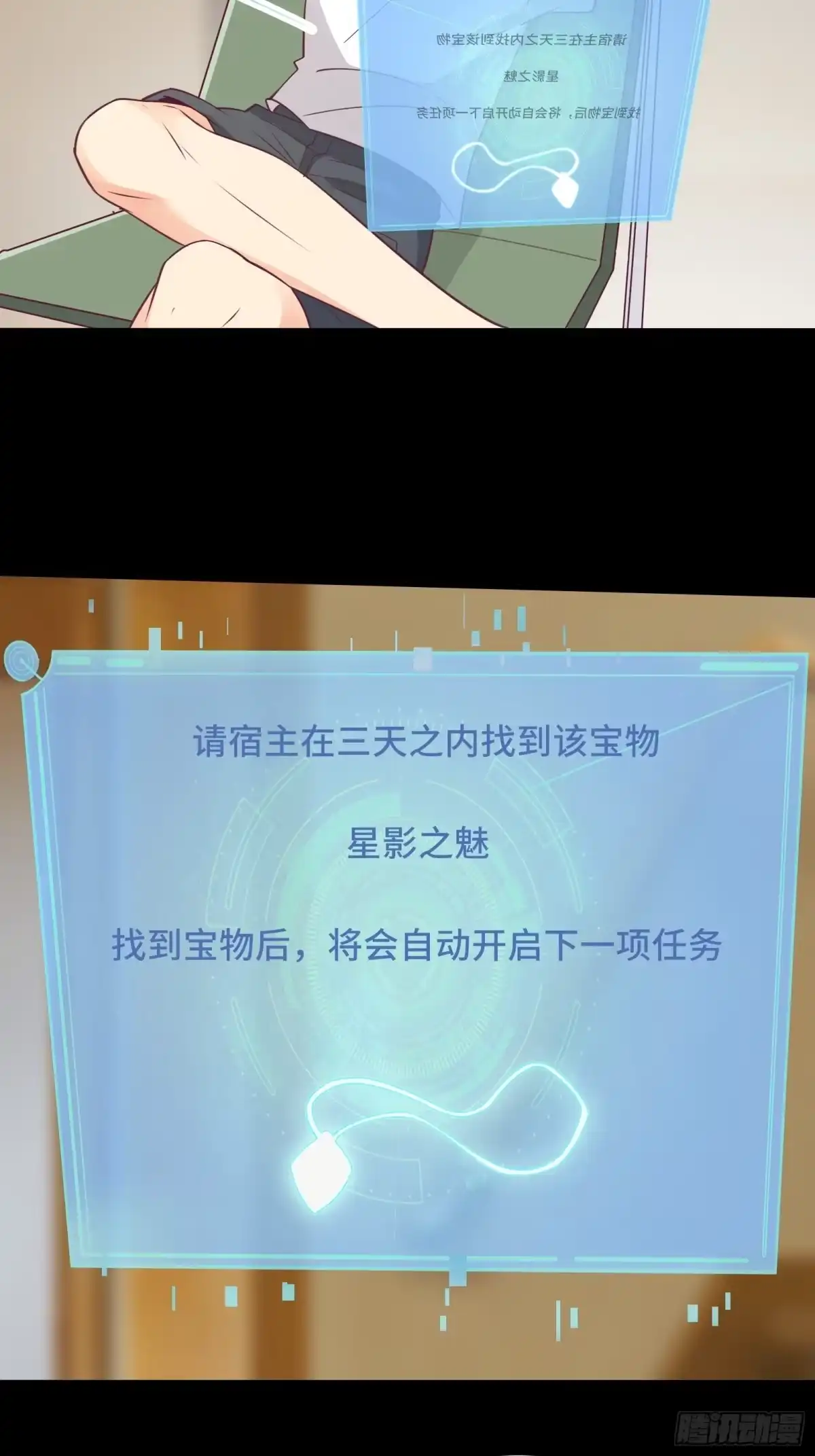 《我在西游pick仙女姐姐》第47话 难道她是半人半仙！？ 第5页