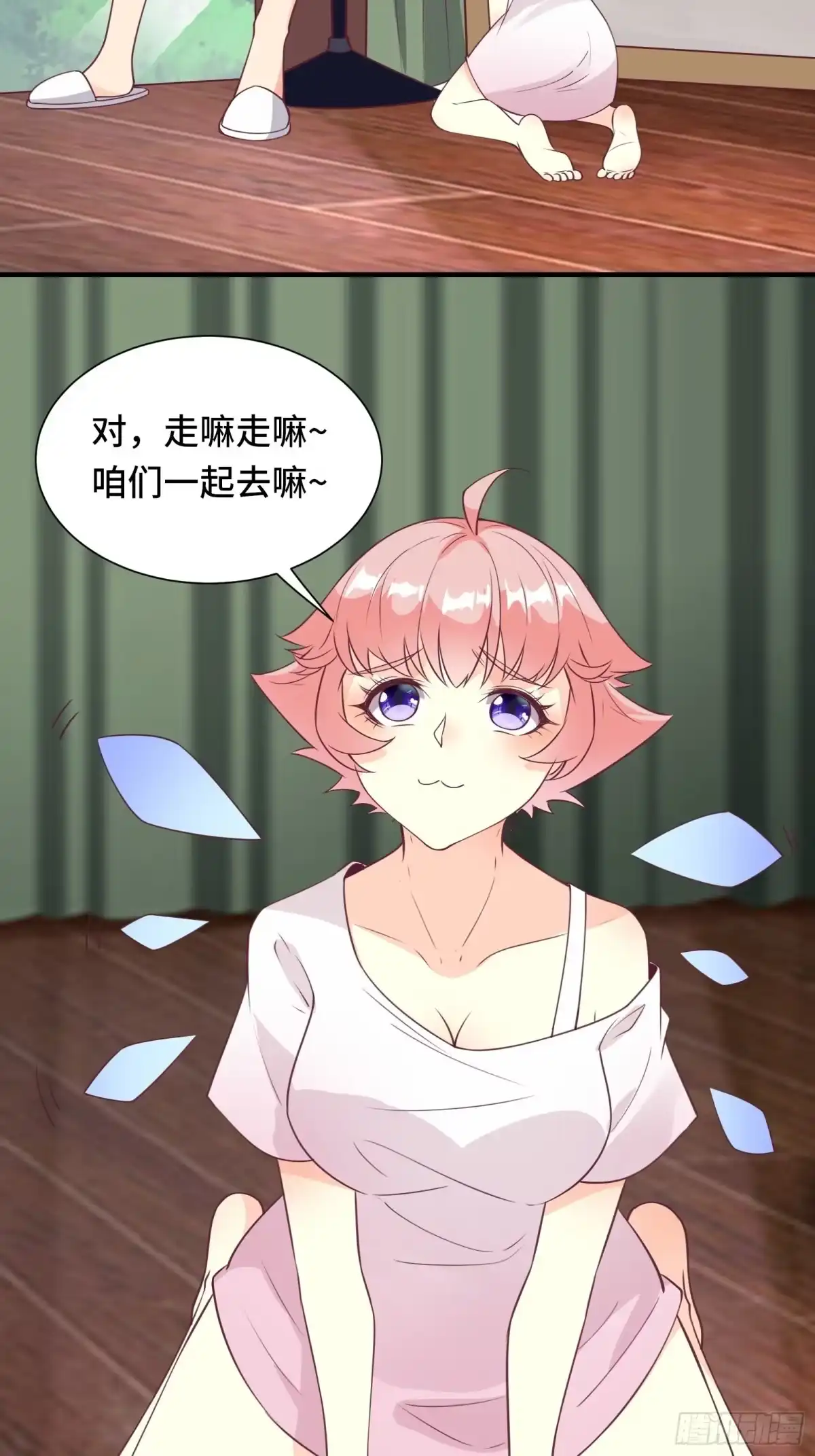 《我在西游pick仙女姐姐》第47话 难道她是半人半仙！？ 第13页