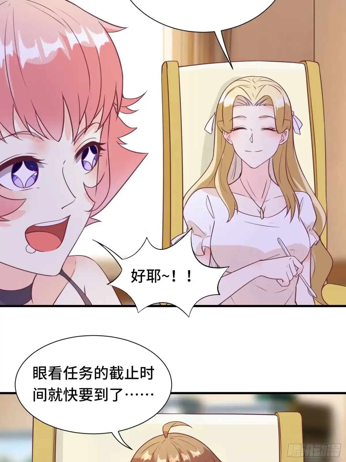 《我在西游pick仙女姐姐》第47话 难道她是半人半仙！？ 第32页