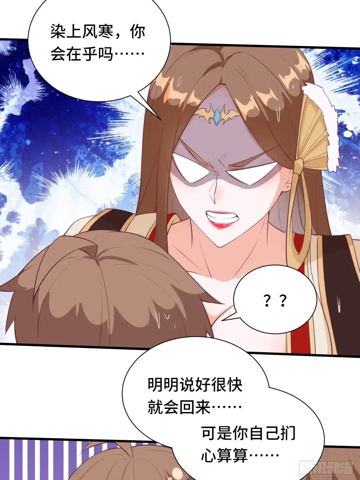 《我在西游pick仙女姐姐》第48话 湿身——再相见 第37页