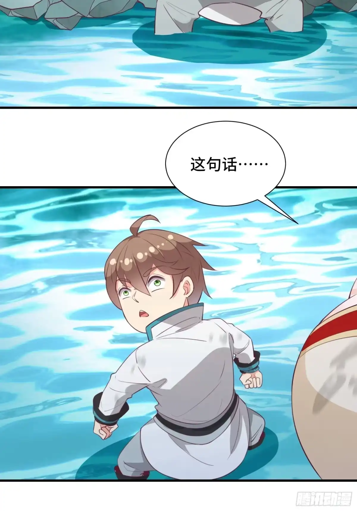 《我在西游pick仙女姐姐》第48话 湿身——再相见 第30页