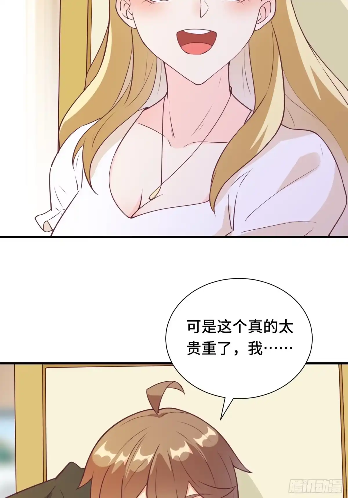 《我在西游pick仙女姐姐》第48话 湿身——再相见 第9页
