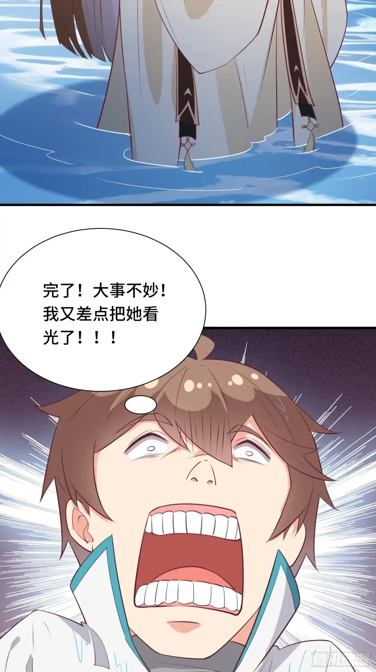 《我在西游pick仙女姐姐》第48话 湿身——再相见 第45页