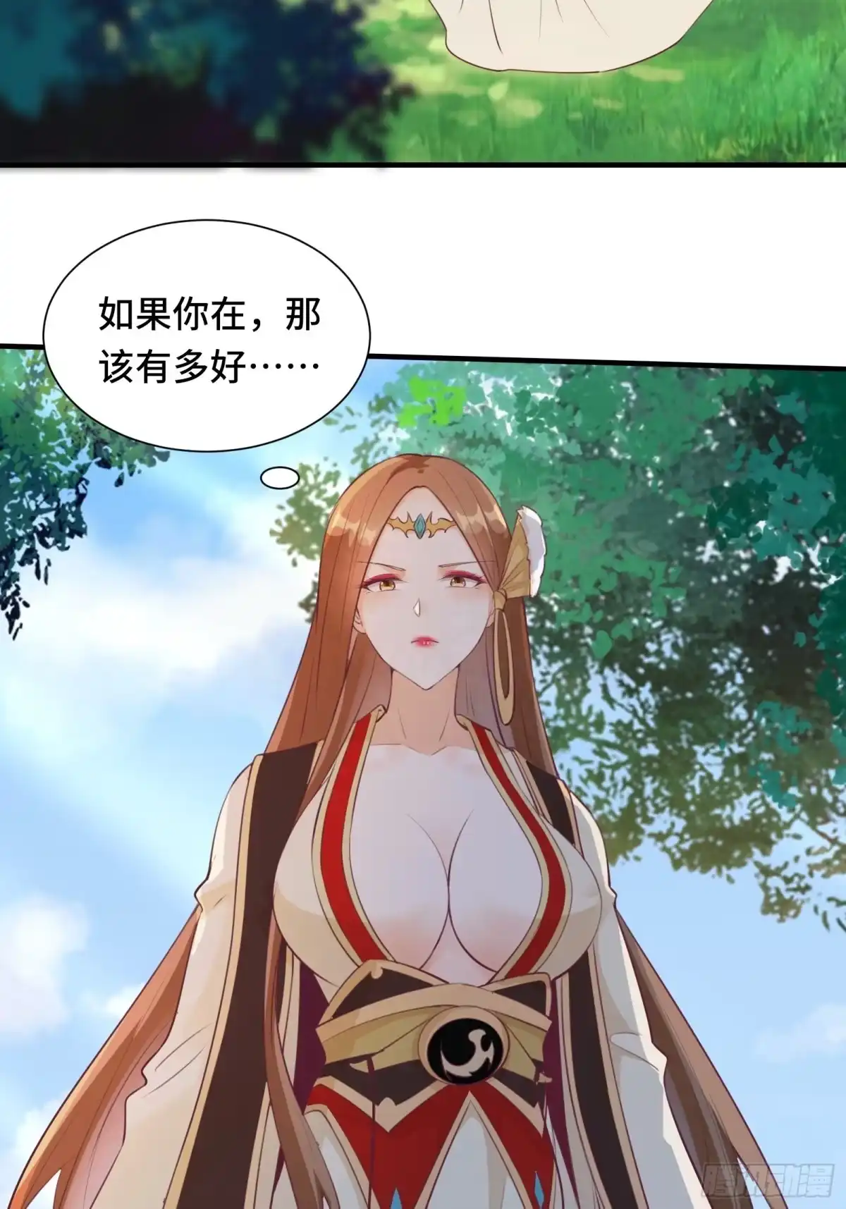 《我在西游pick仙女姐姐》第48话 湿身——再相见 第25页