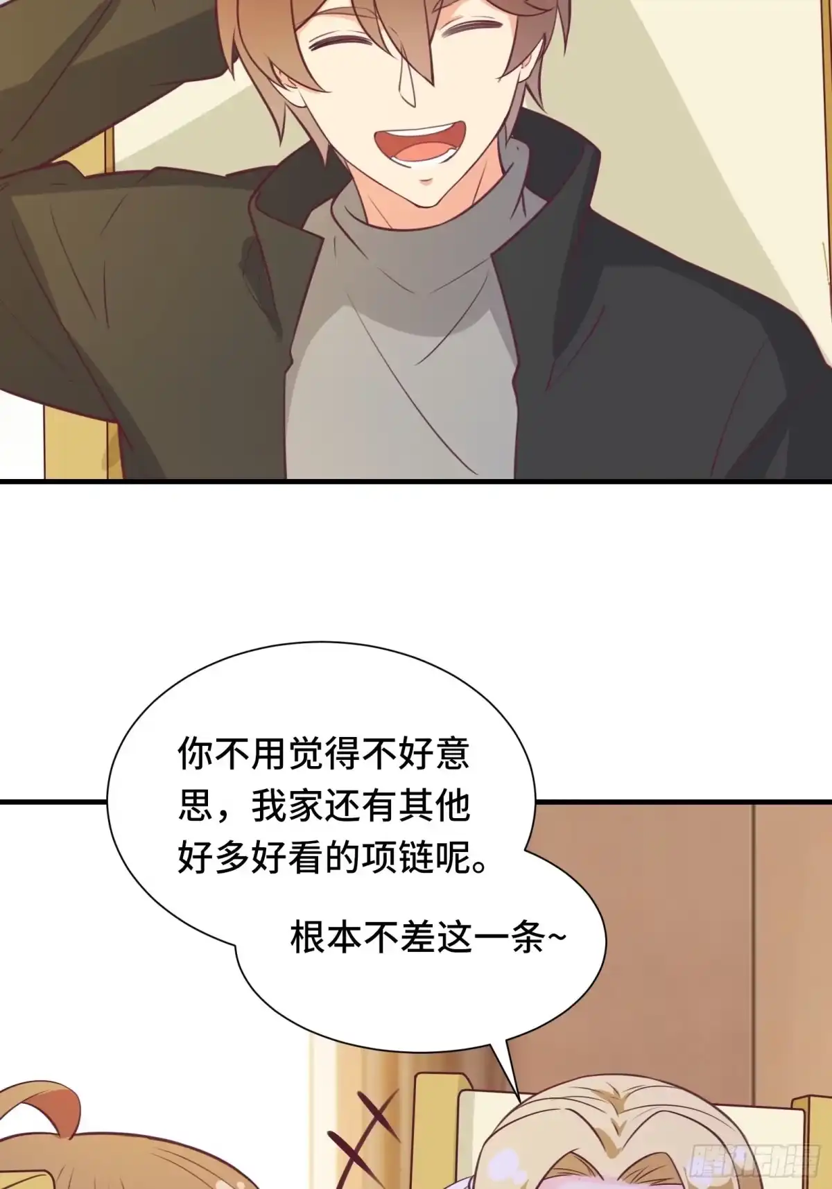 《我在西游pick仙女姐姐》第48话 湿身——再相见 第10页