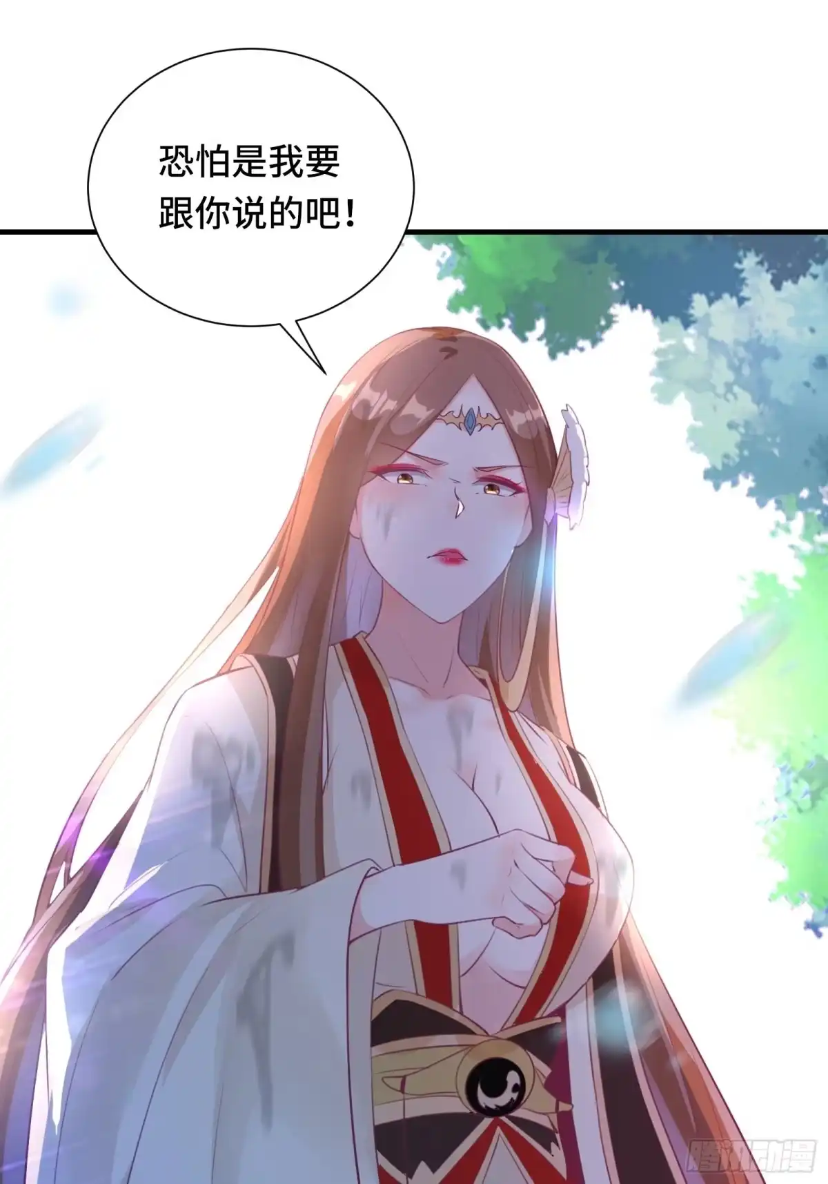 《我在西游pick仙女姐姐》第48话 湿身——再相见 第31页