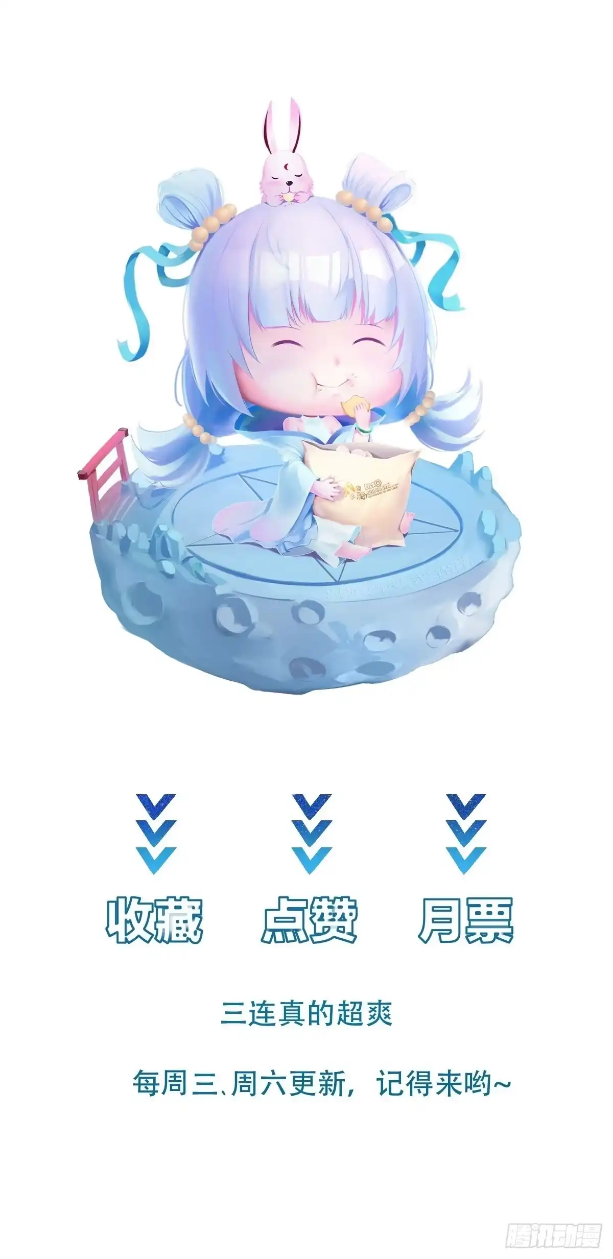 《我在西游pick仙女姐姐》第48话 湿身——再相见 第48页