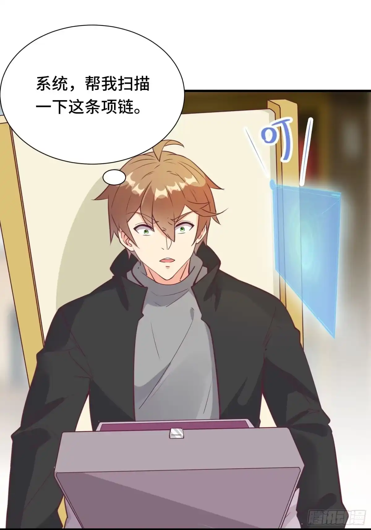 《我在西游pick仙女姐姐》第48话 湿身——再相见 第3页