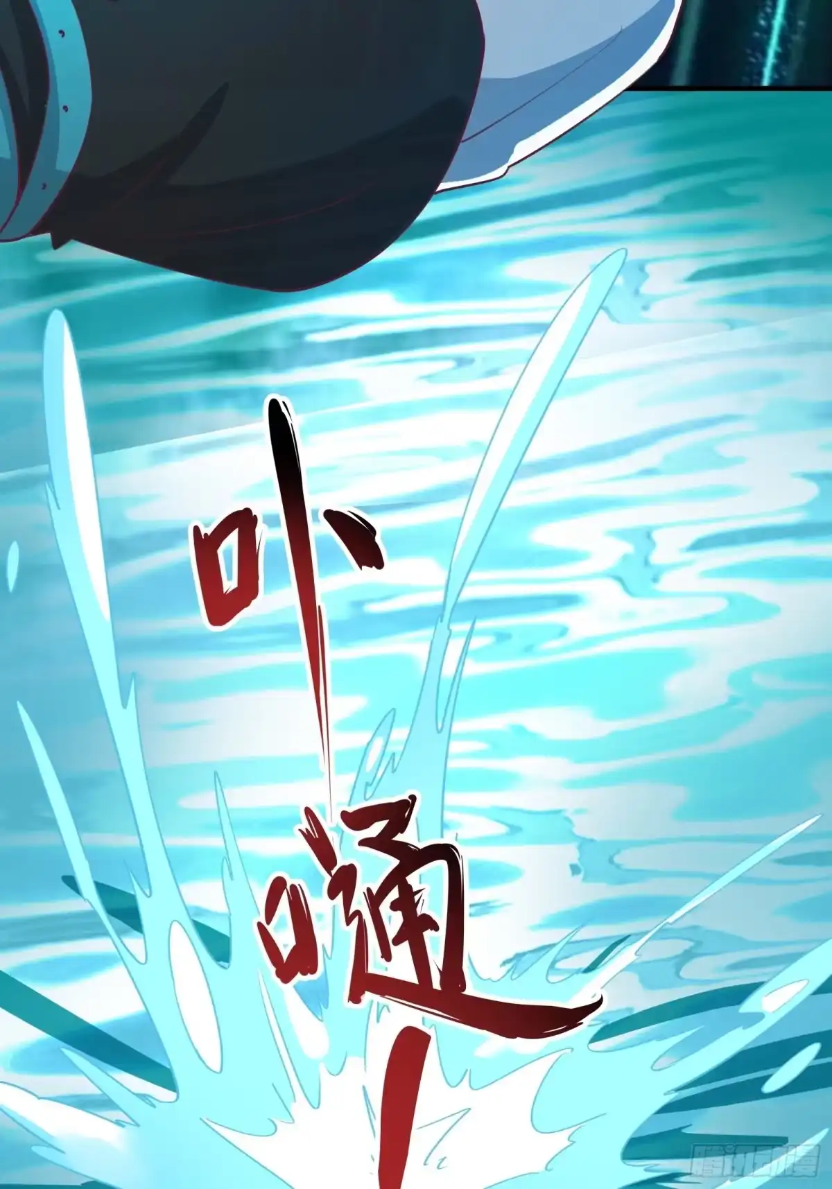 《我在西游pick仙女姐姐》第48话 湿身——再相见 第28页