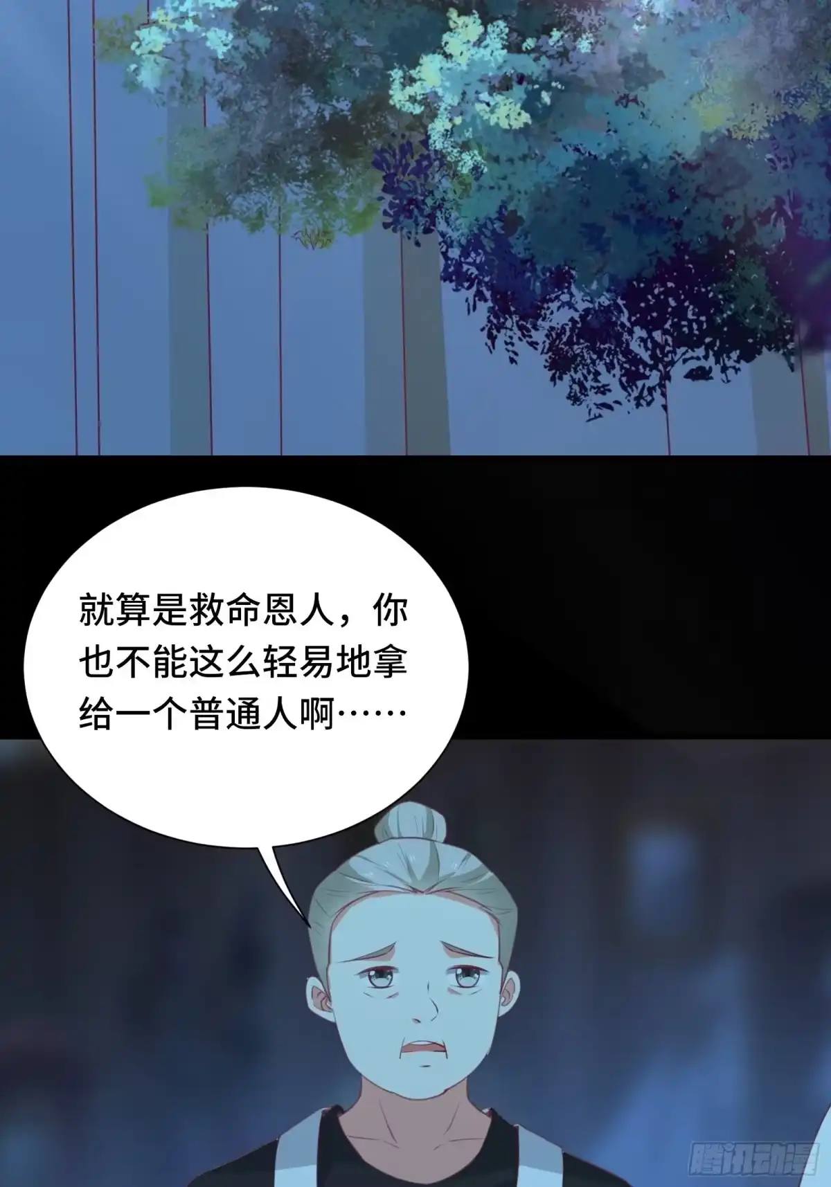 《我在西游pick仙女姐姐》第49话 女儿国危机！ 第9页