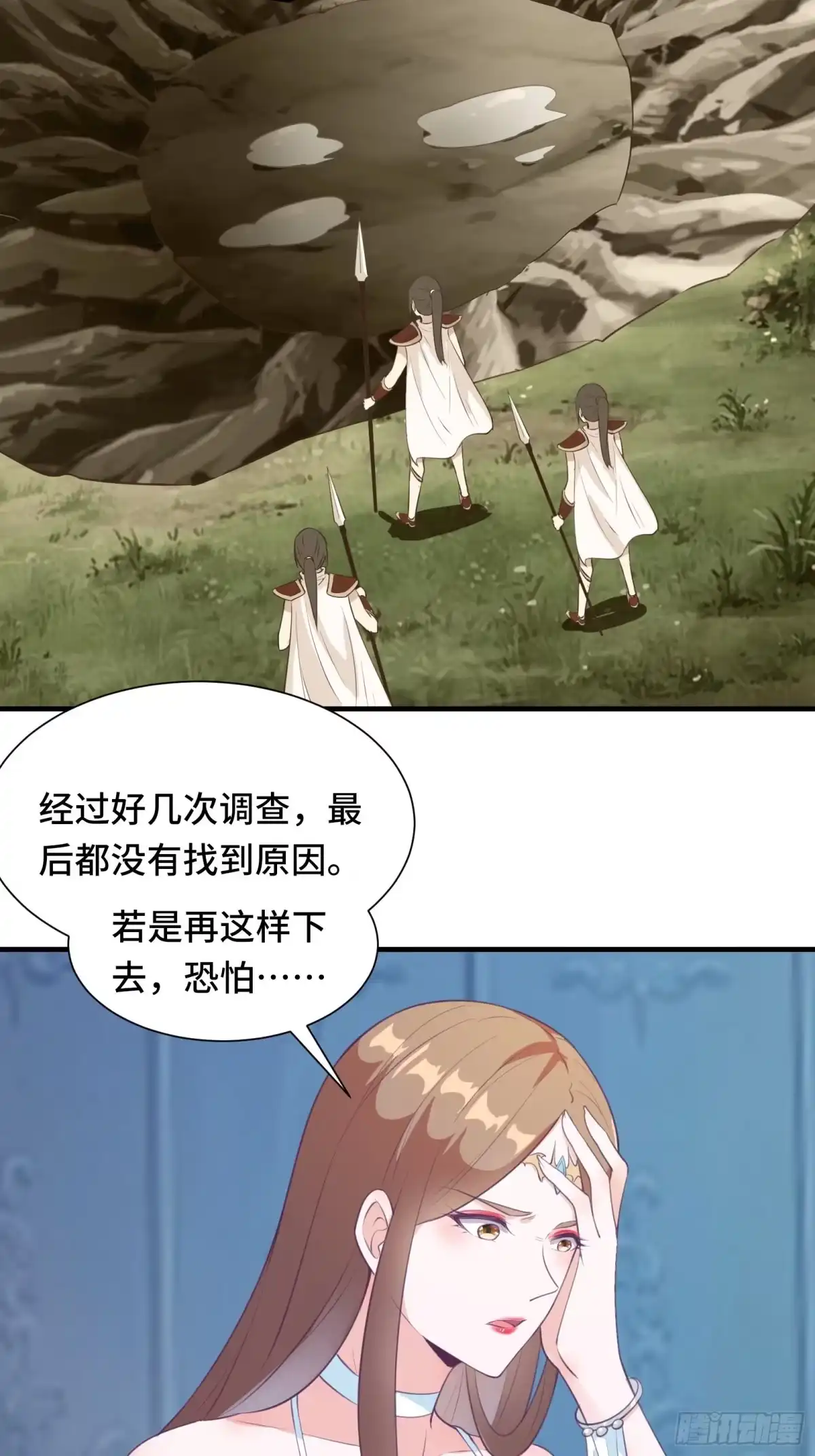 《我在西游pick仙女姐姐》第49话 女儿国危机！ 第22页