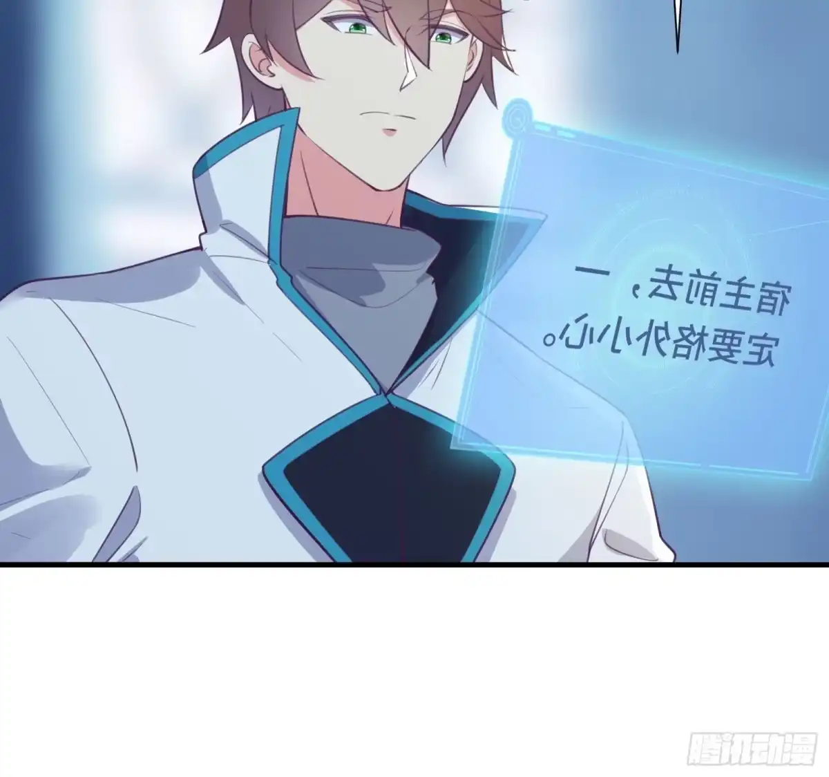 《我在西游pick仙女姐姐》第49话 女儿国危机！ 第28页