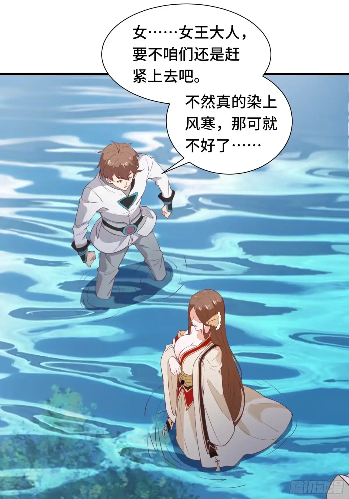 《我在西游pick仙女姐姐》第49话 女儿国危机！ 第3页