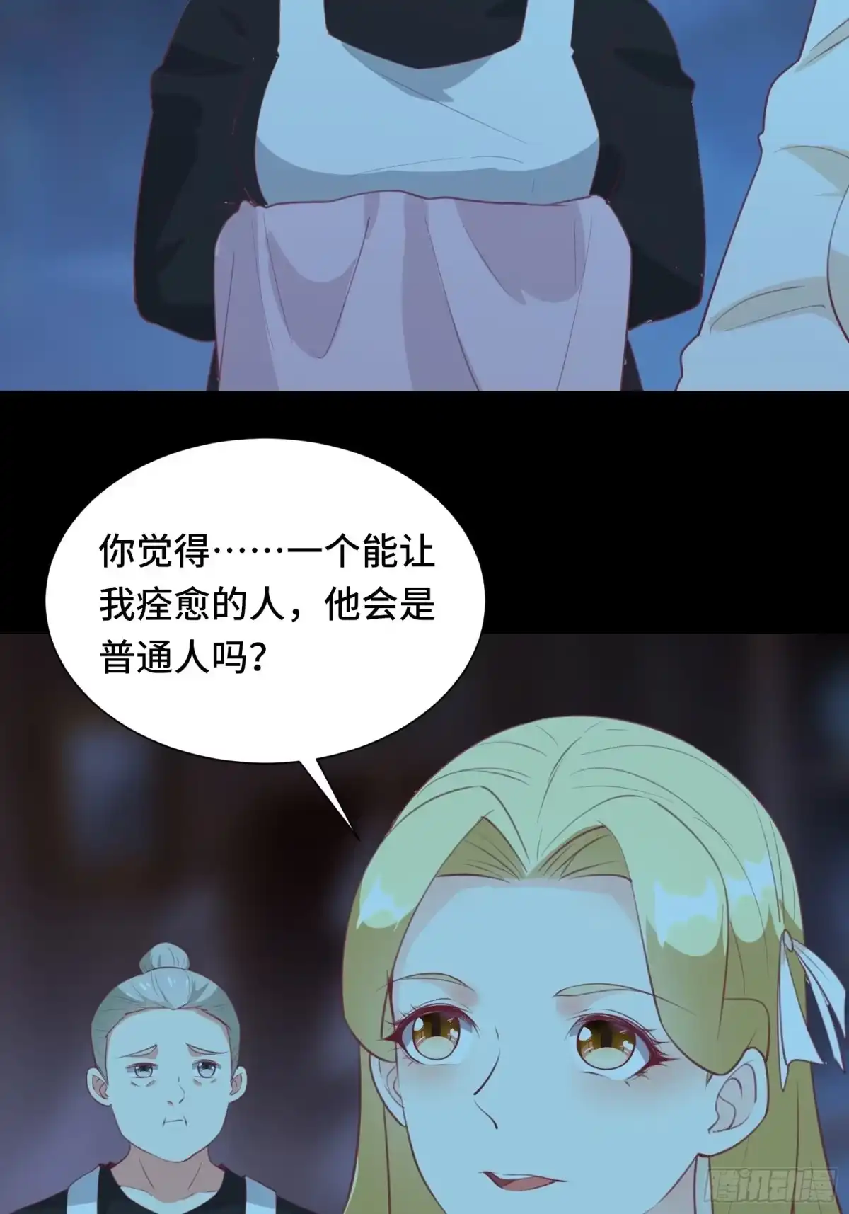 《我在西游pick仙女姐姐》第49话 女儿国危机！ 第10页