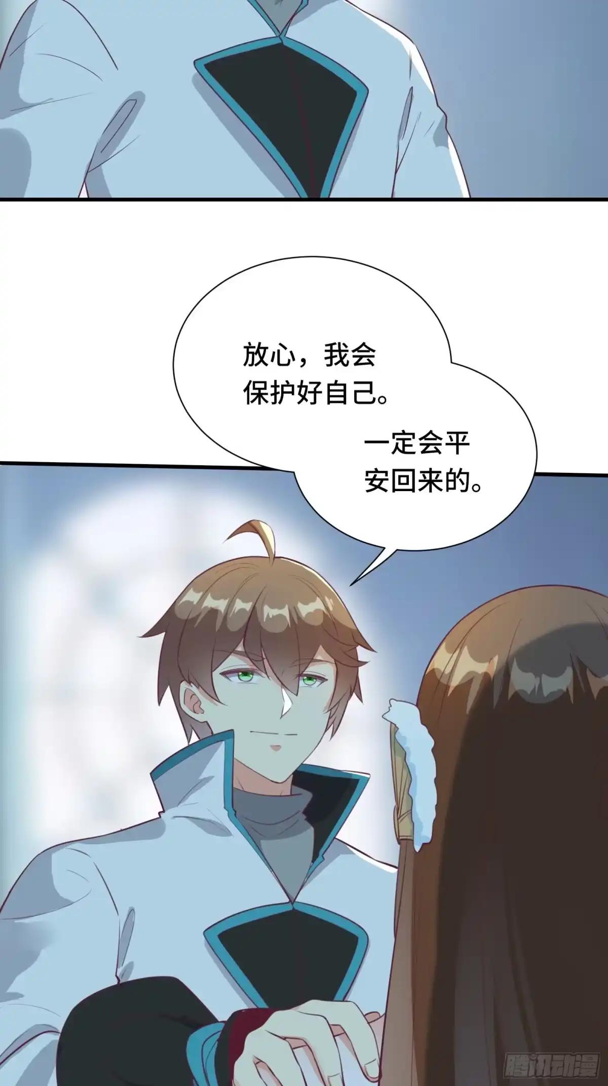 《我在西游pick仙女姐姐》第49话 女儿国危机！ 第32页